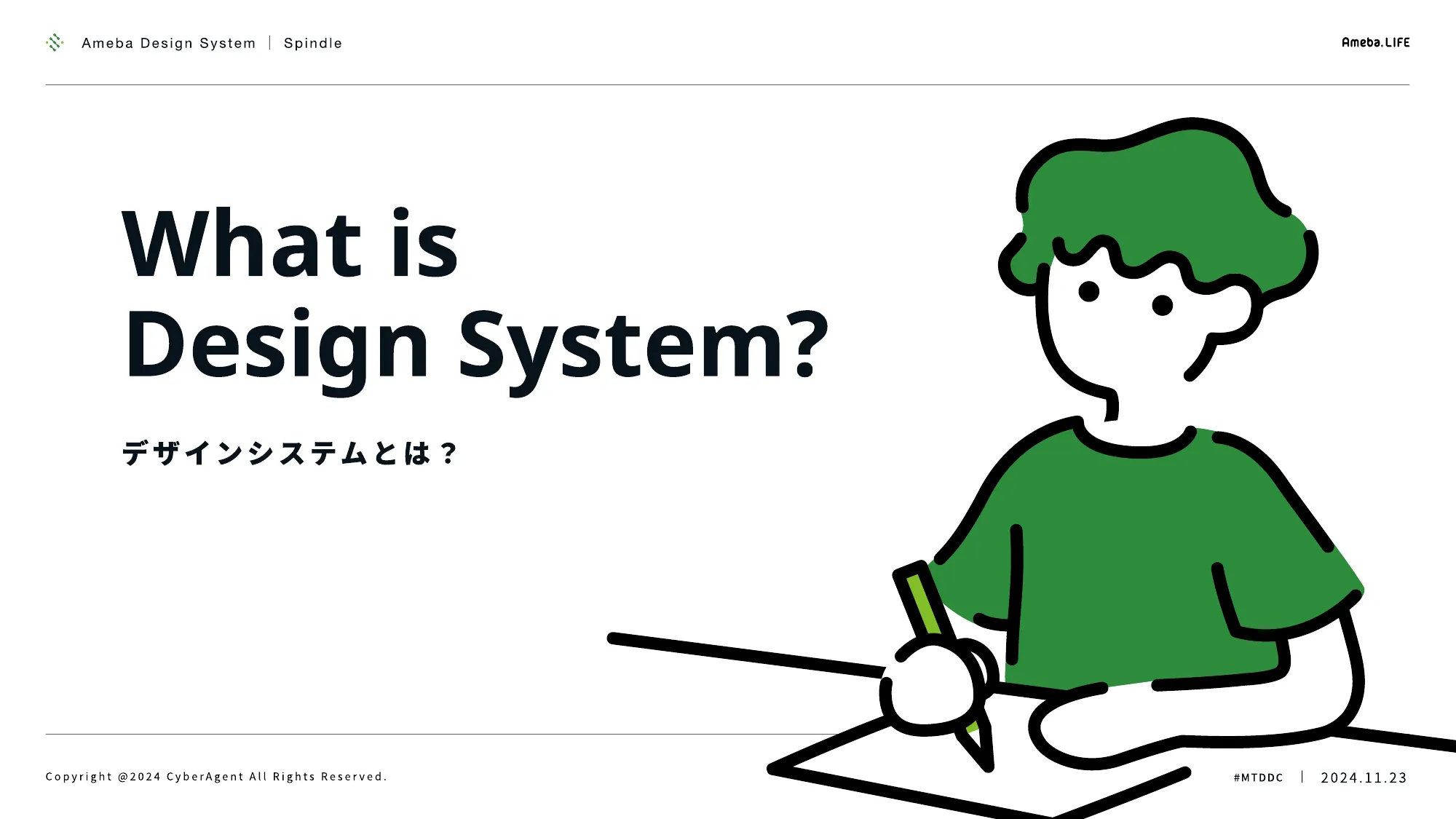デザインシステムの力 Webデザイナーとエンジニアのための実践ガイド / The Power of Design System