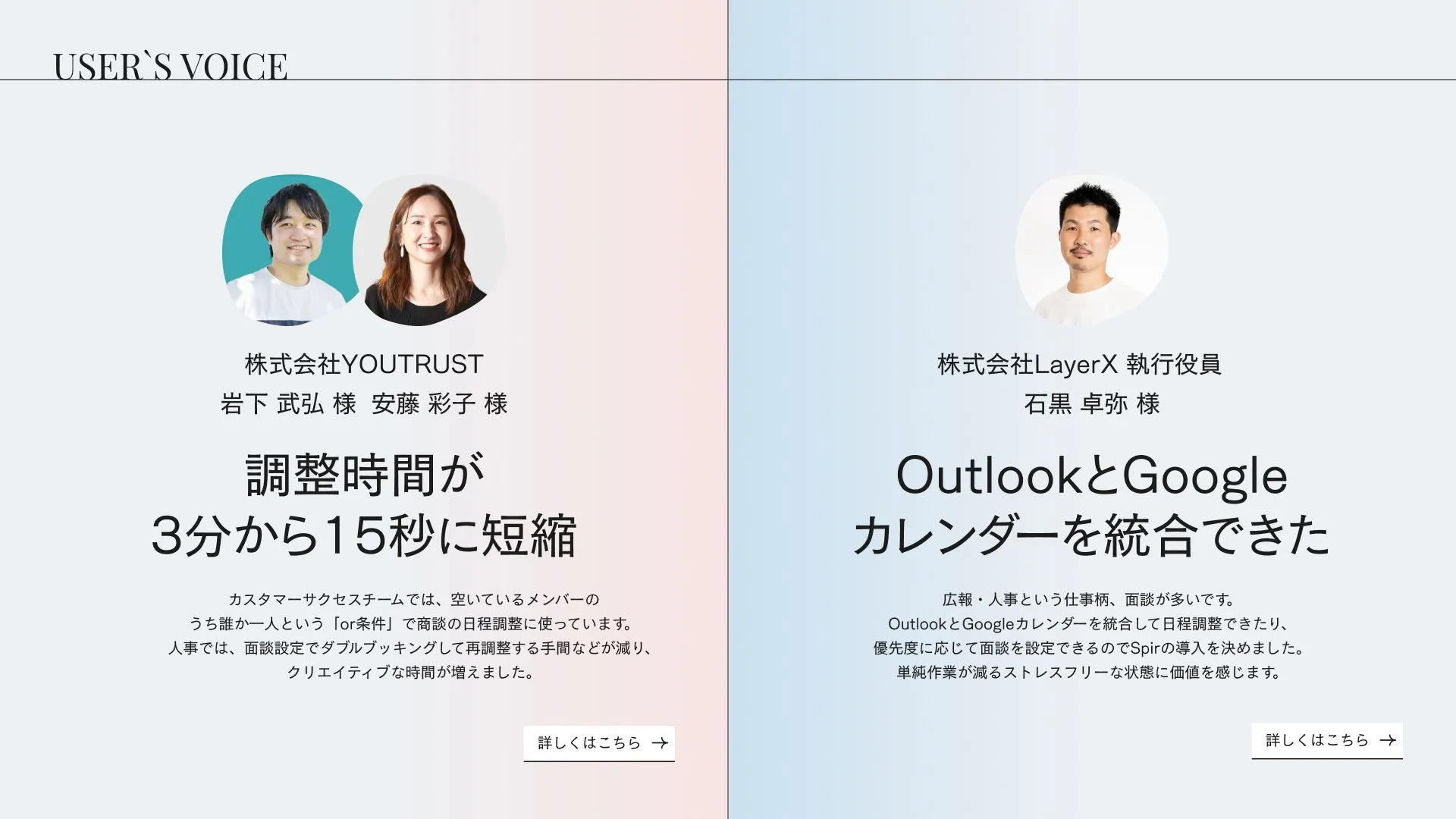 CULTURE DECK|株式会社Spir