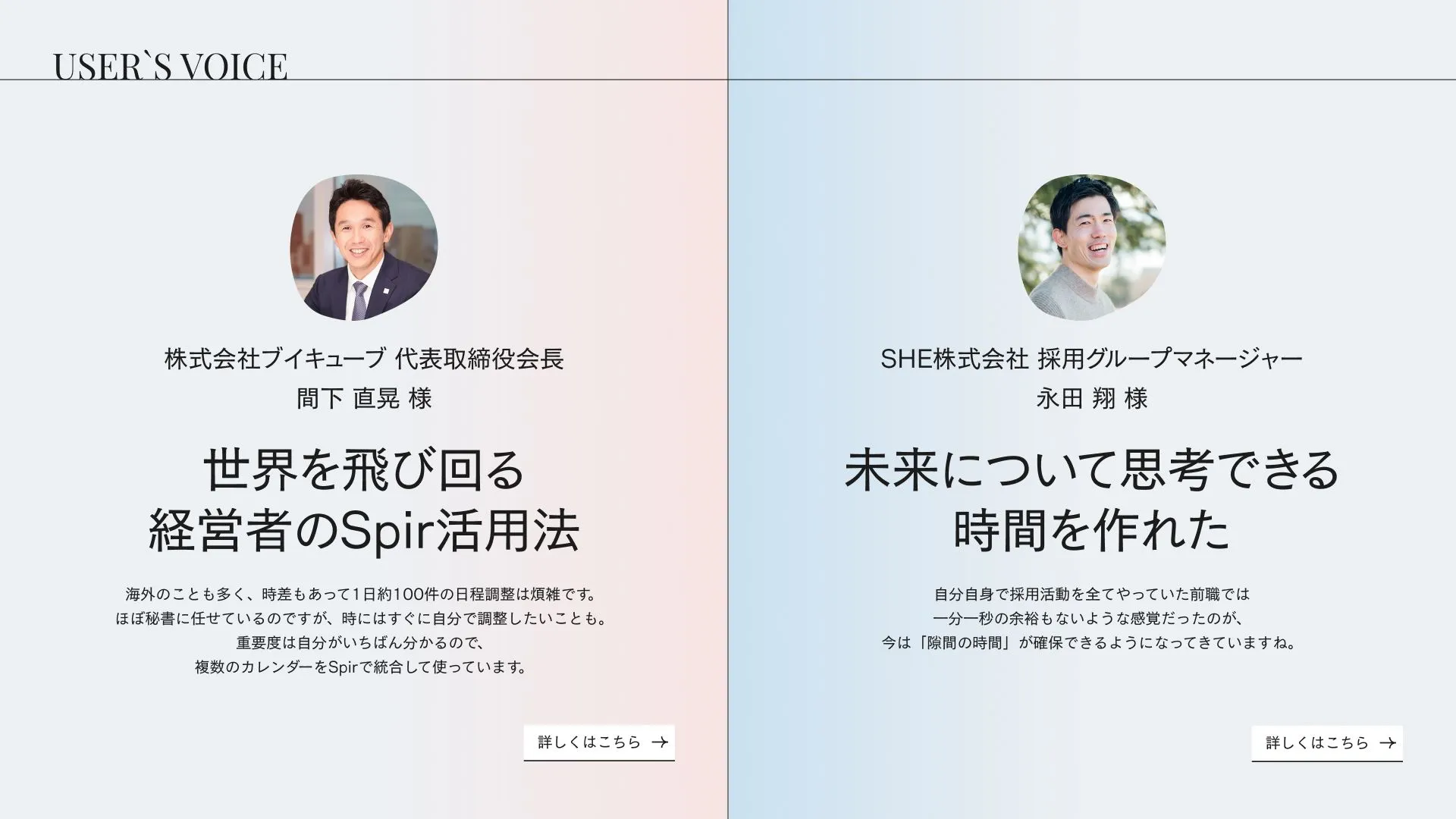CULTURE DECK|株式会社Spir