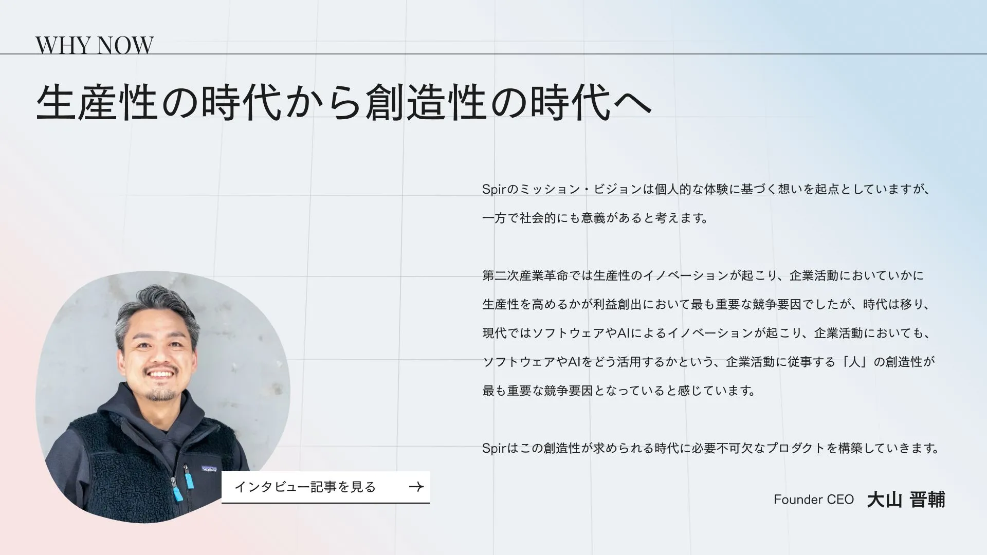 CULTURE DECK|株式会社Spir