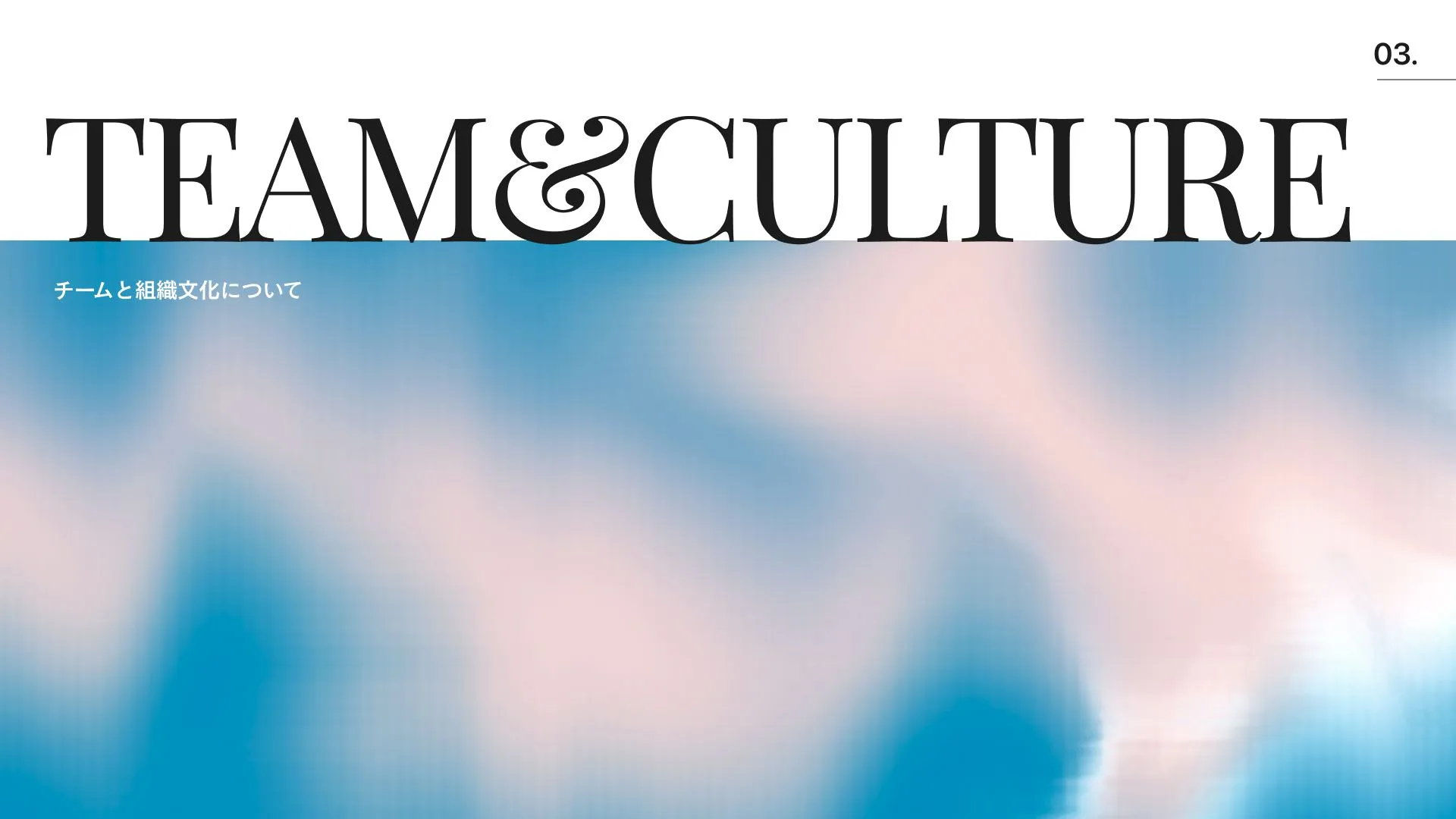 CULTURE DECK|株式会社Spir