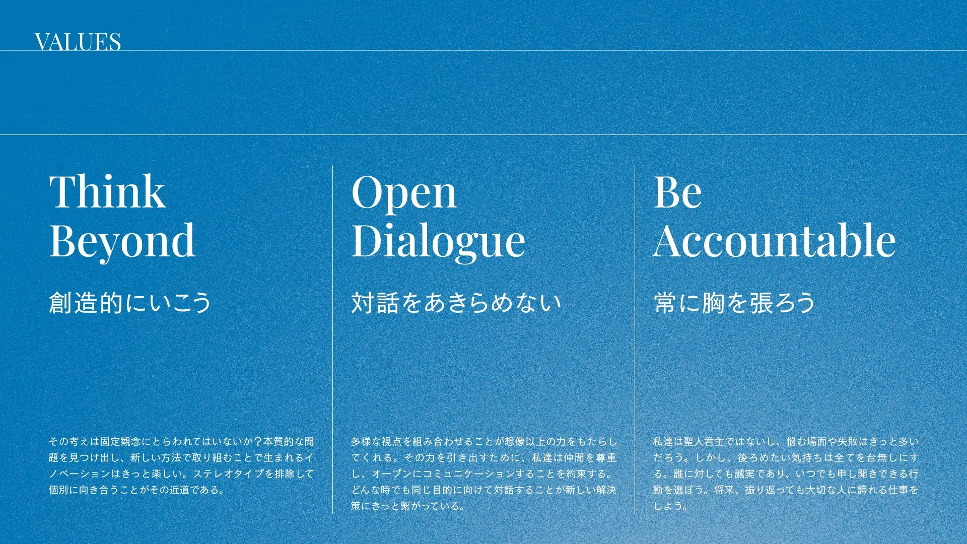 CULTURE DECK|株式会社Spir