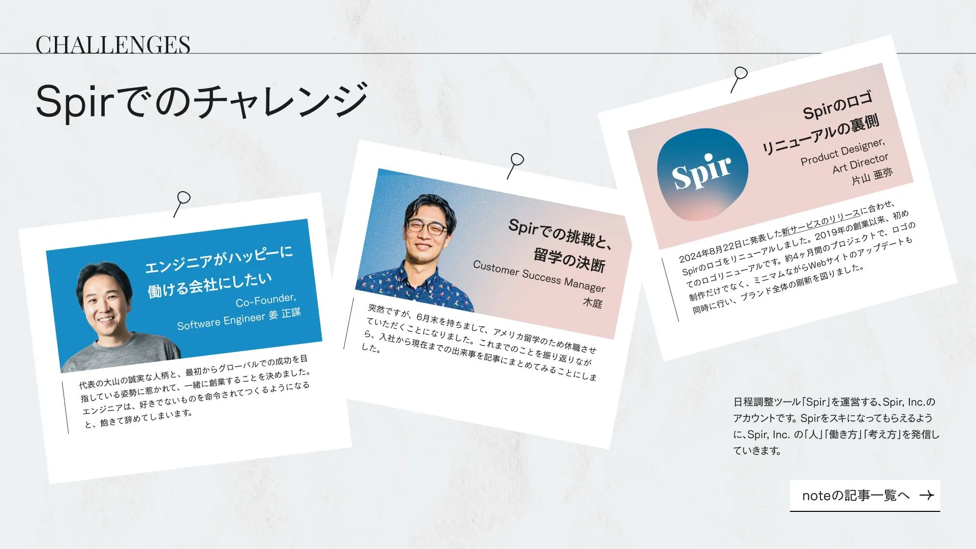 CULTURE DECK|株式会社Spir