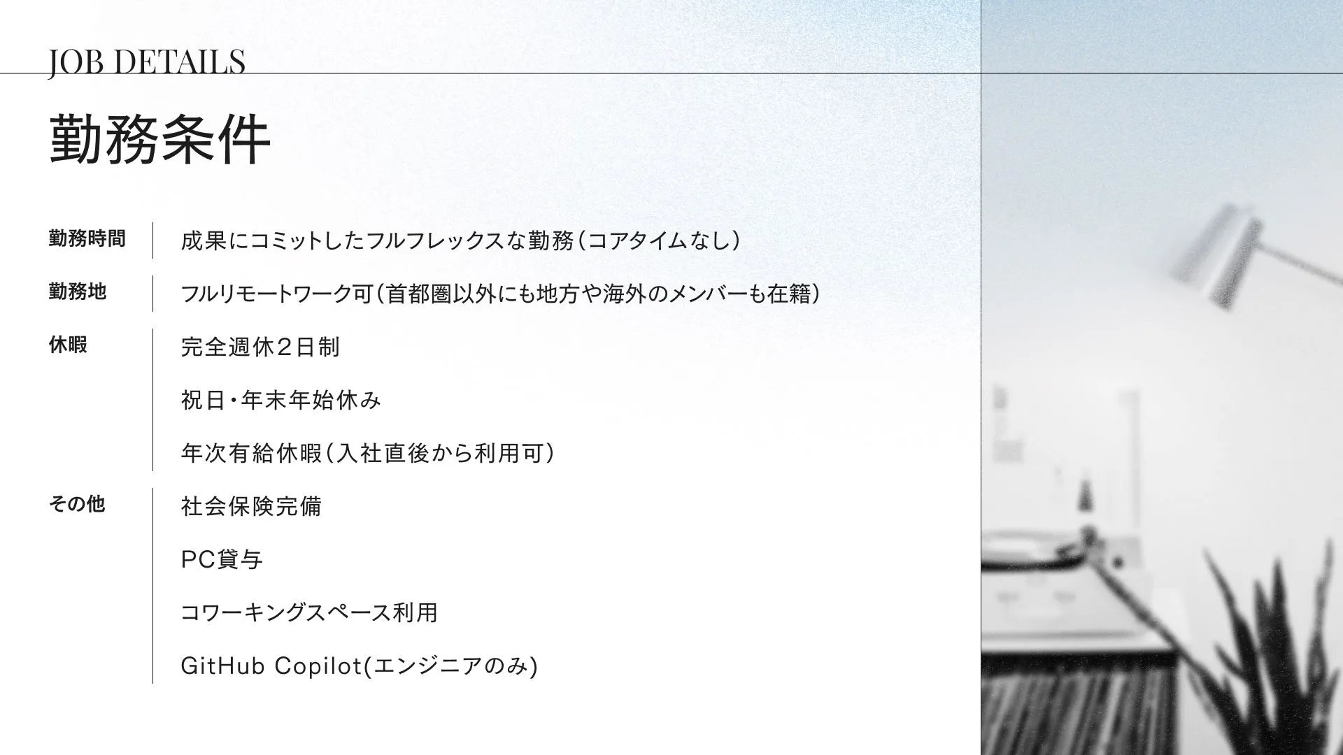 CULTURE DECK|株式会社Spir