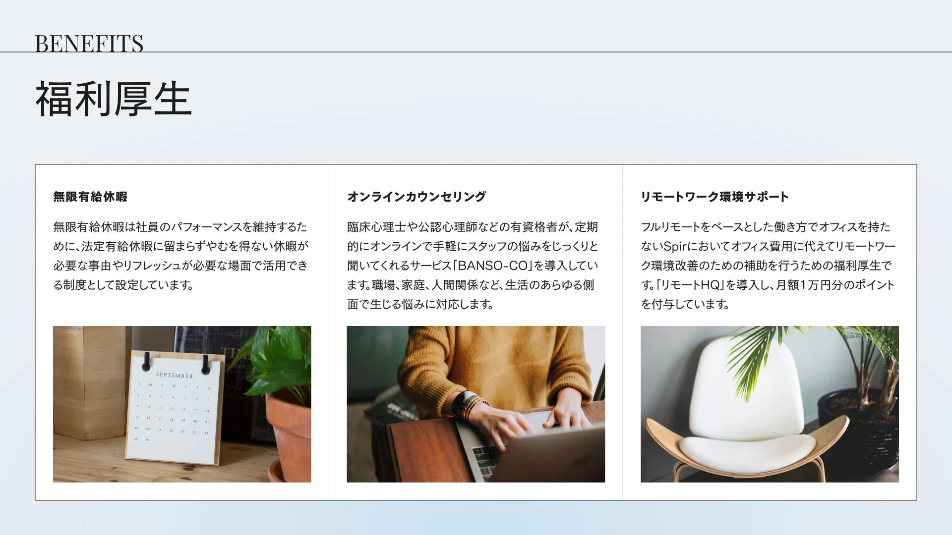 CULTURE DECK|株式会社Spir