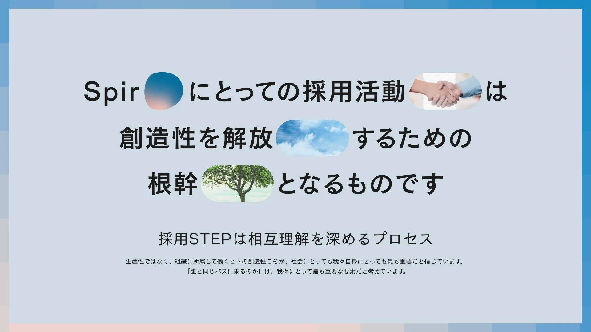 CULTURE DECK|株式会社Spir