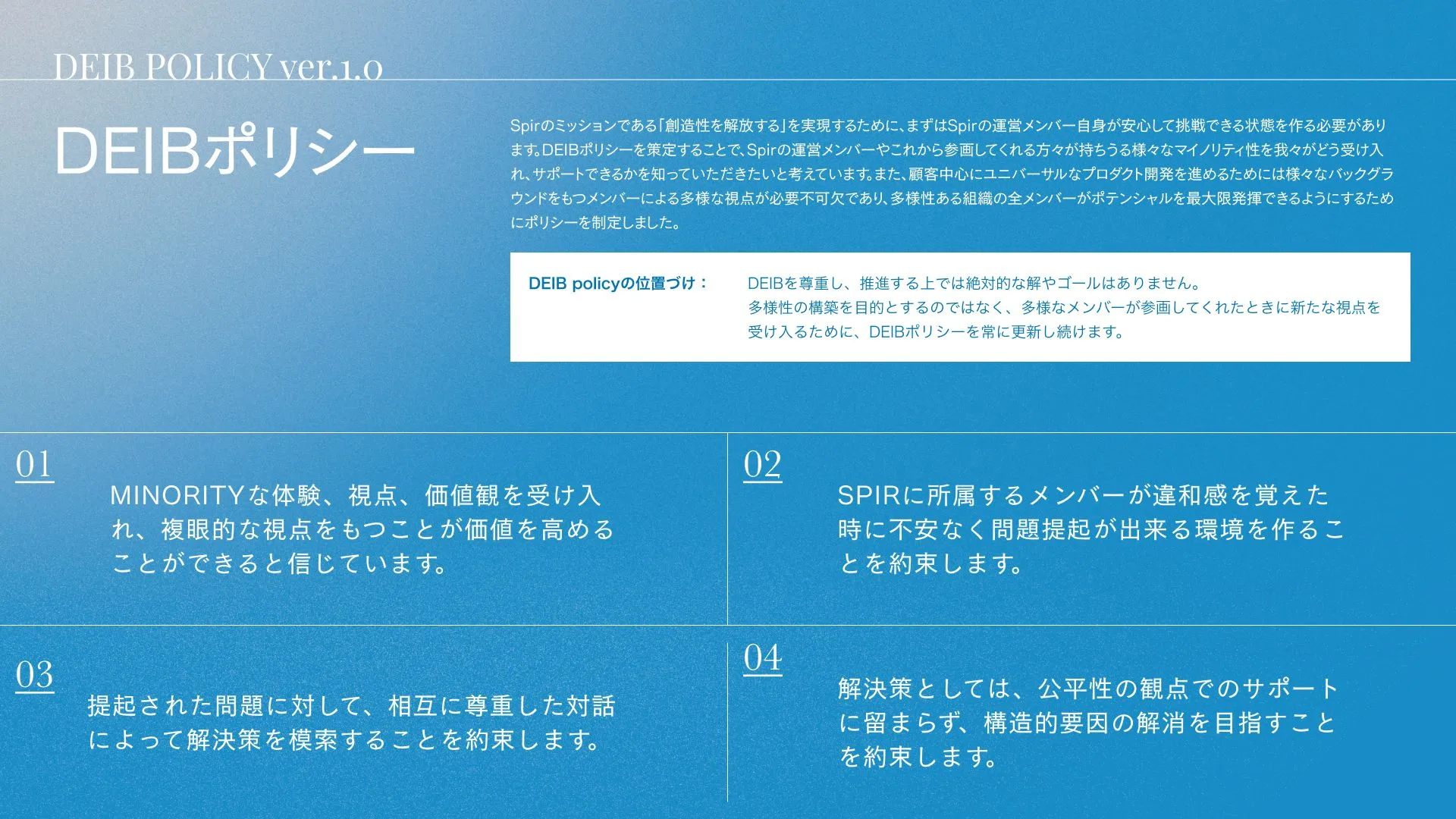 CULTURE DECK|株式会社Spir
