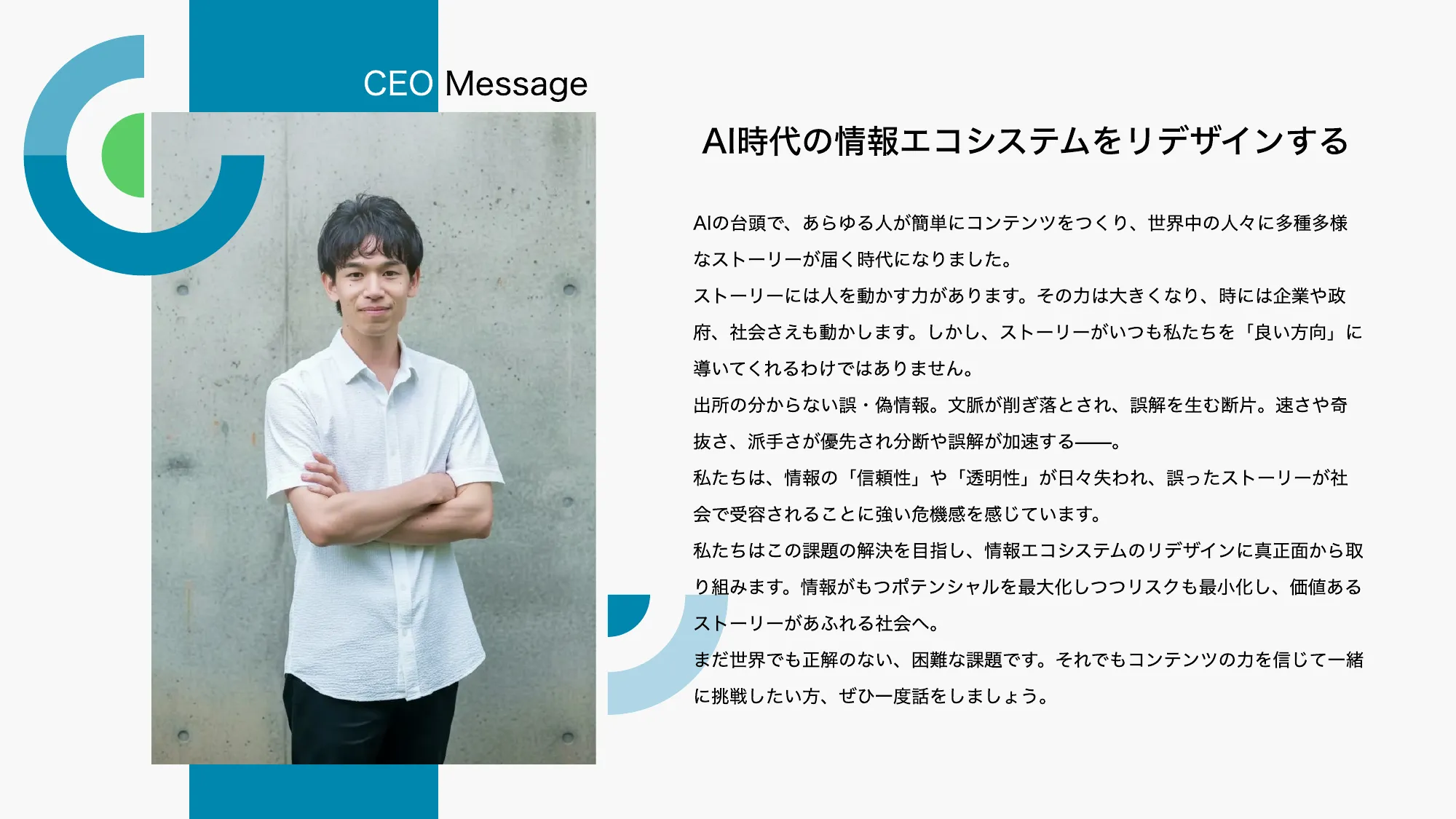 StoryHub Company Deck 20260410