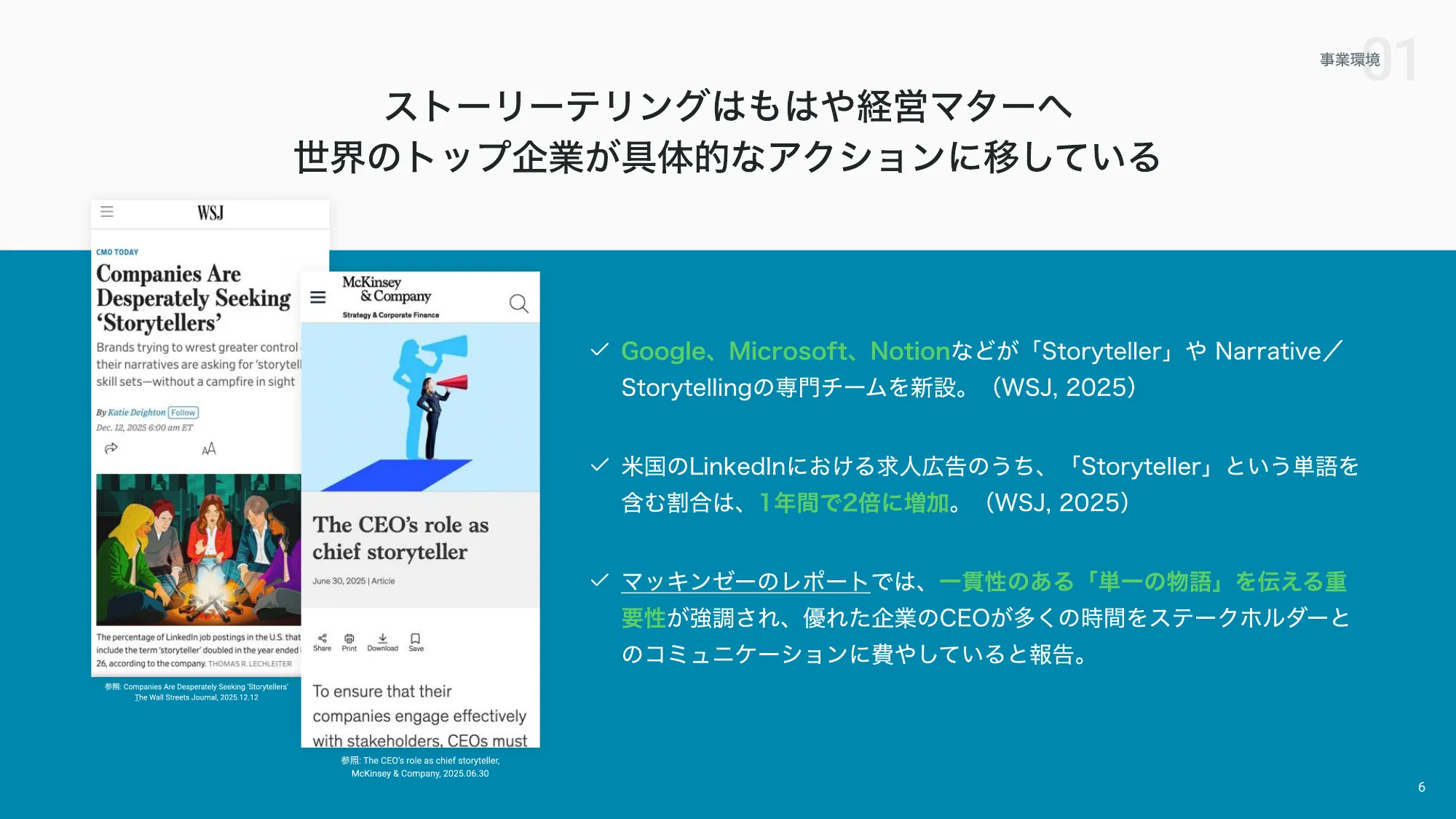 StoryHub Company Deck 20260410