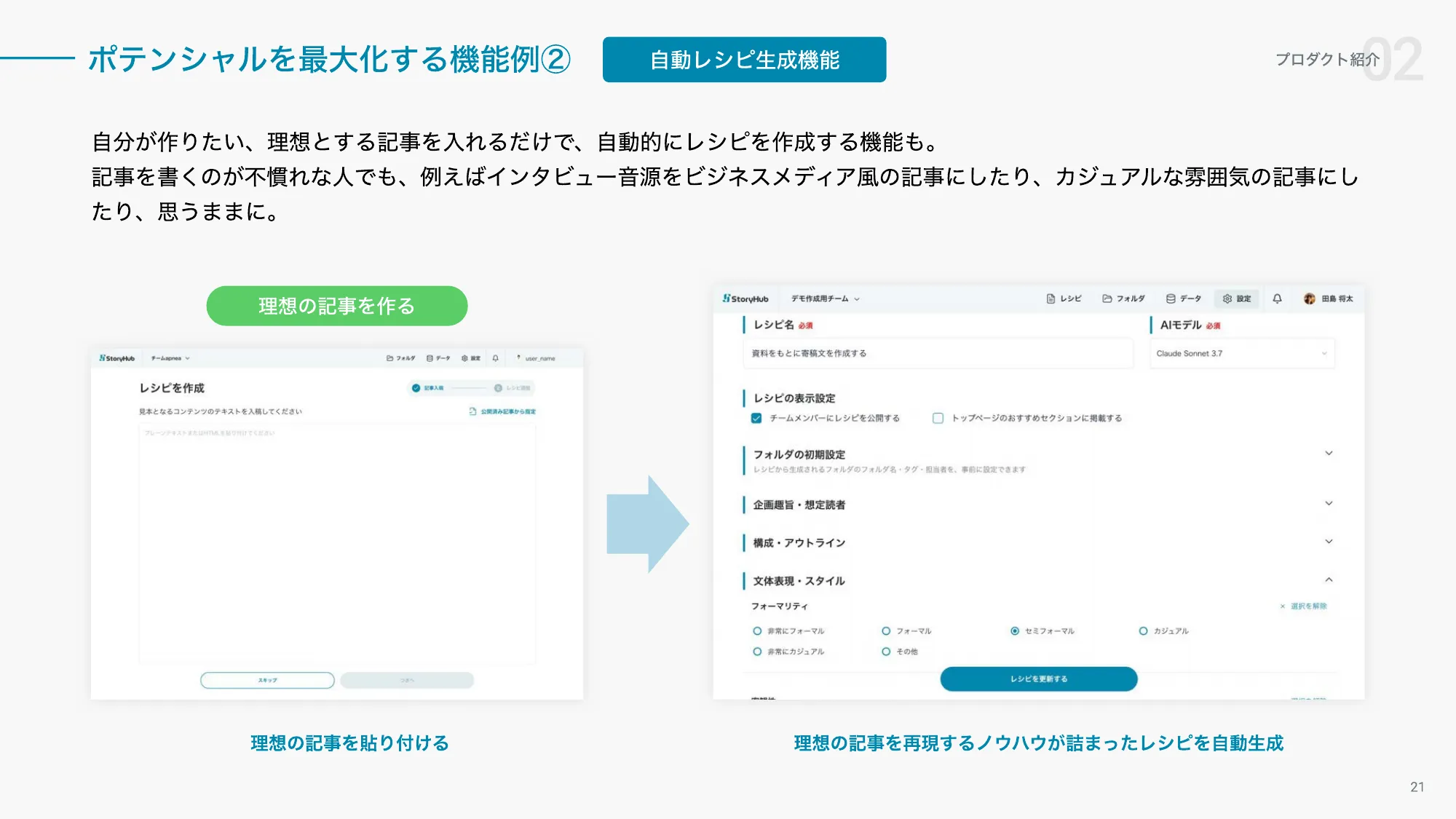 StoryHub Company Deck 20260410
