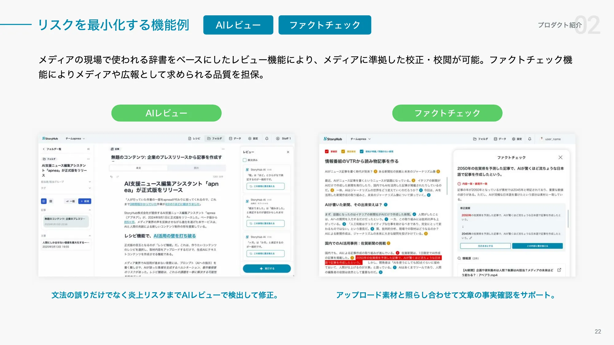 StoryHub Company Deck 20260410