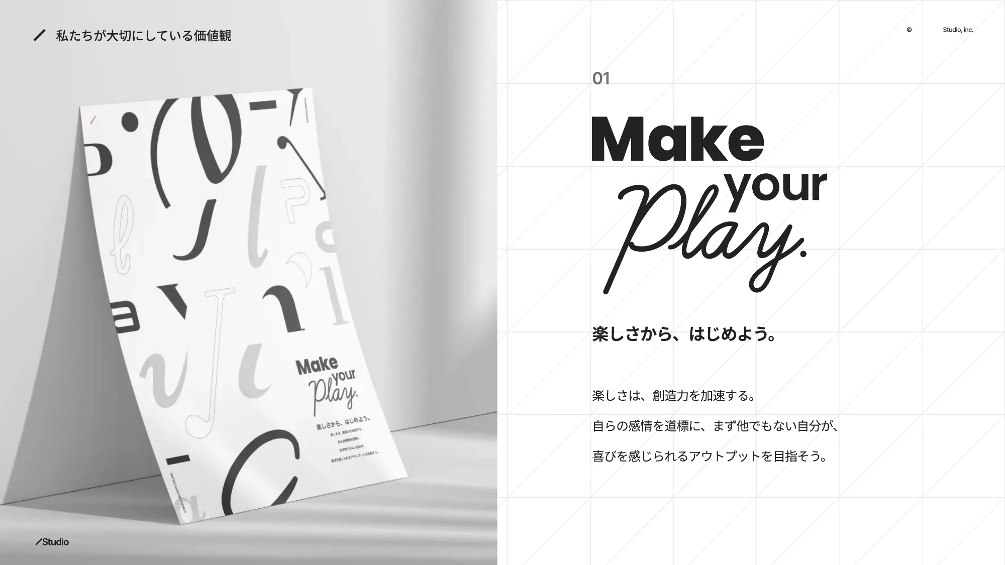 Studio Inc. Company Deck