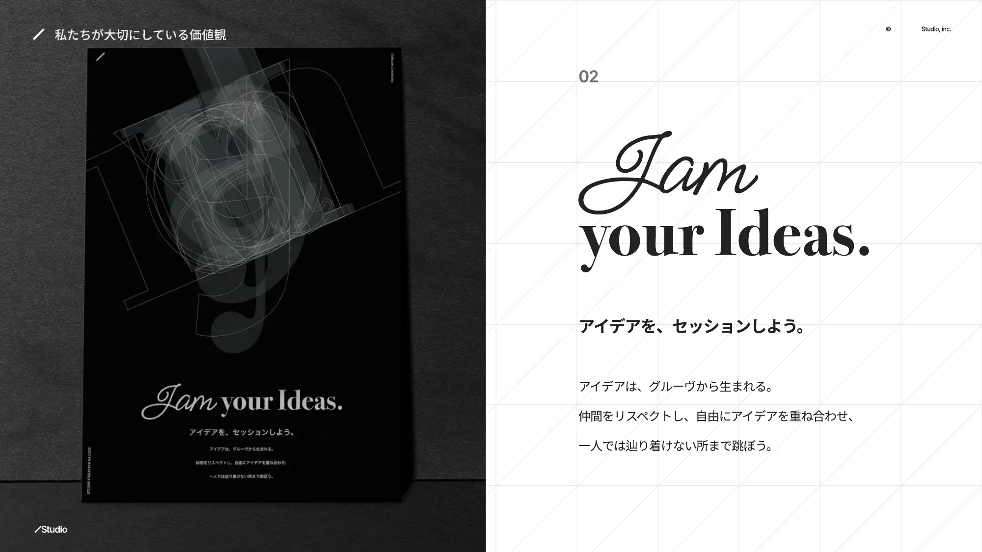 Studio Inc. Company Deck