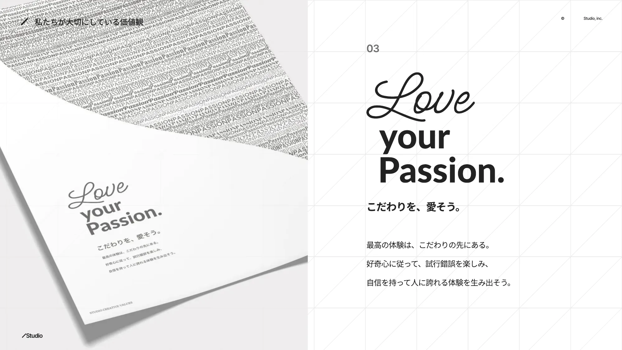 Studio Inc. Company Deck