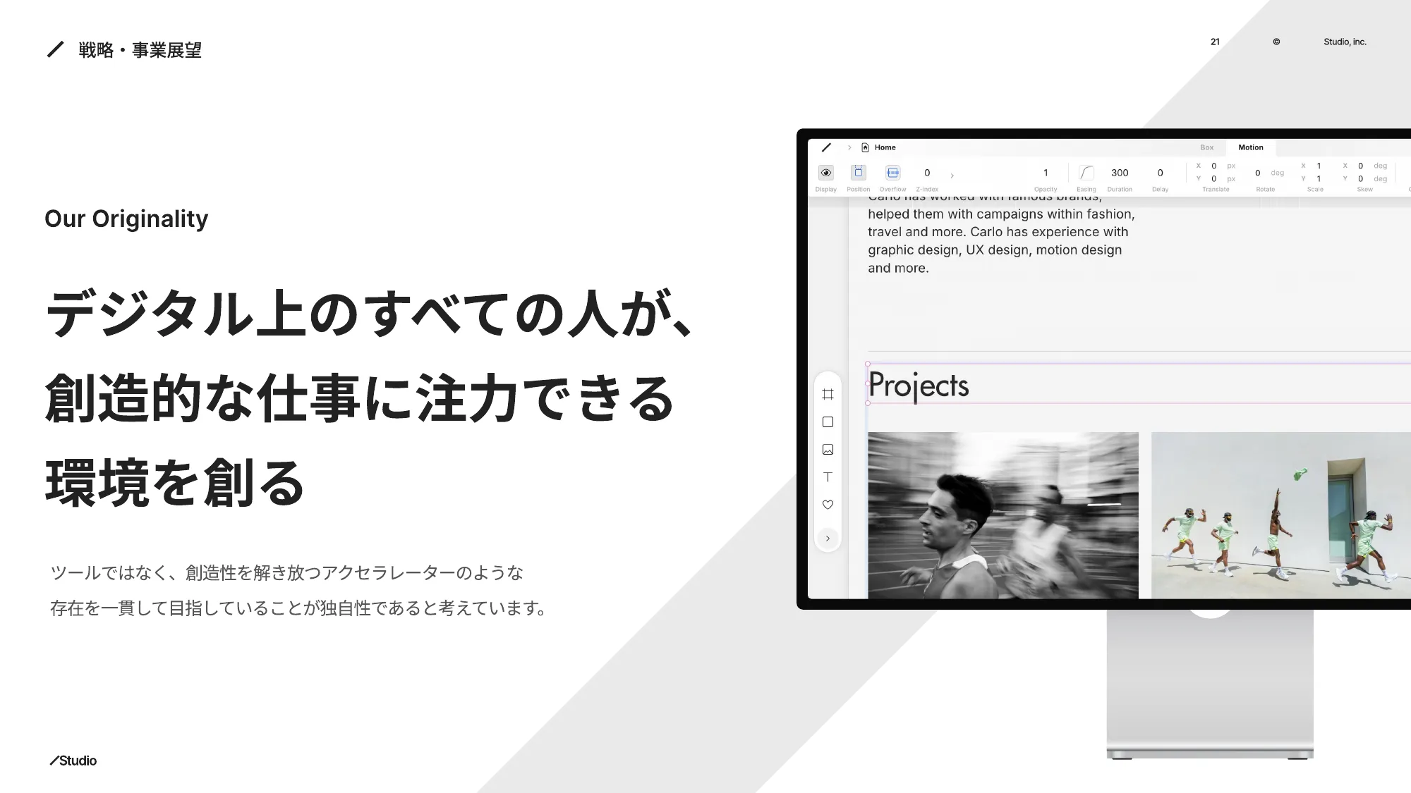 Studio Inc. Company Deck