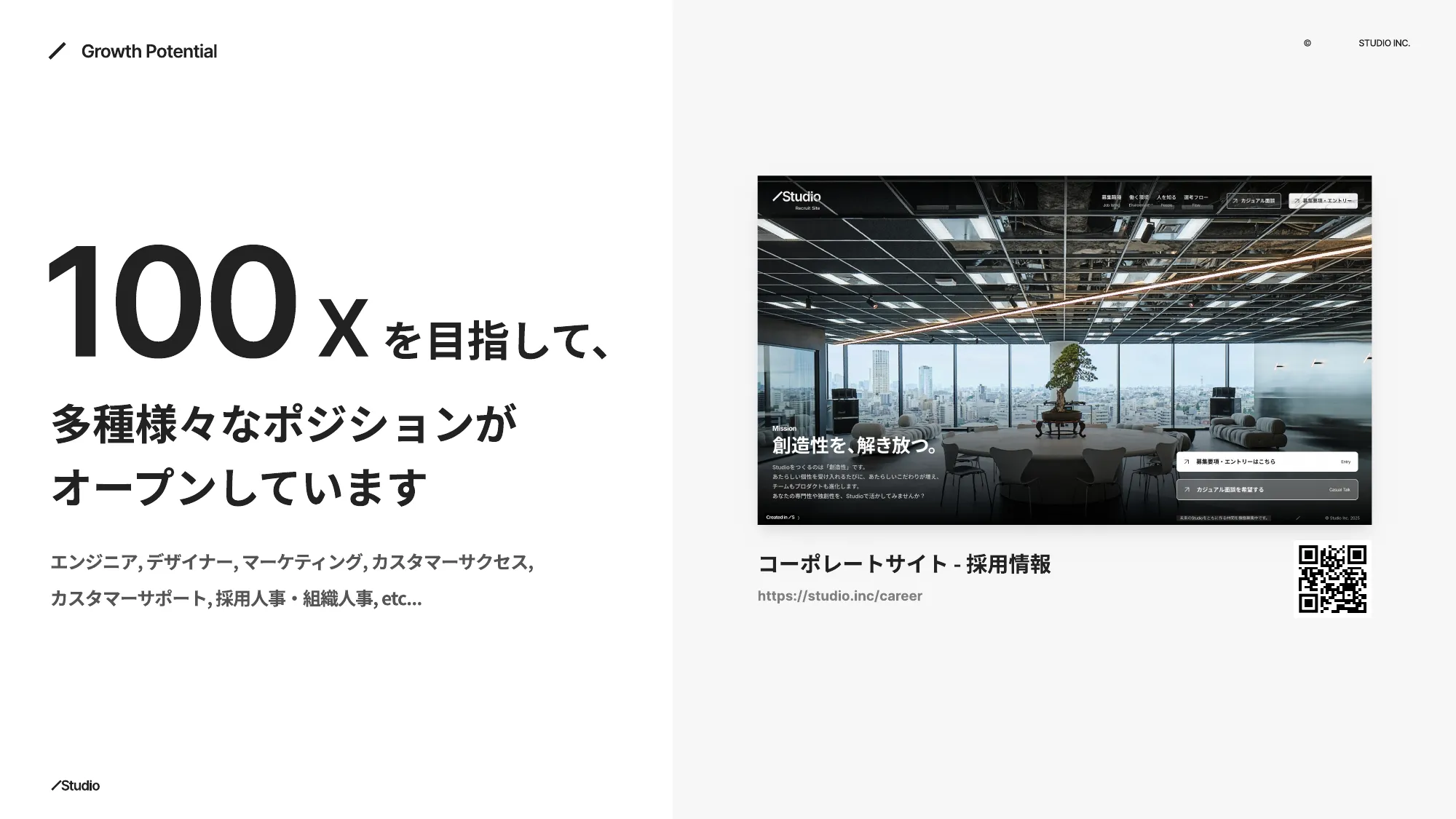 Studio Inc. Company Deck