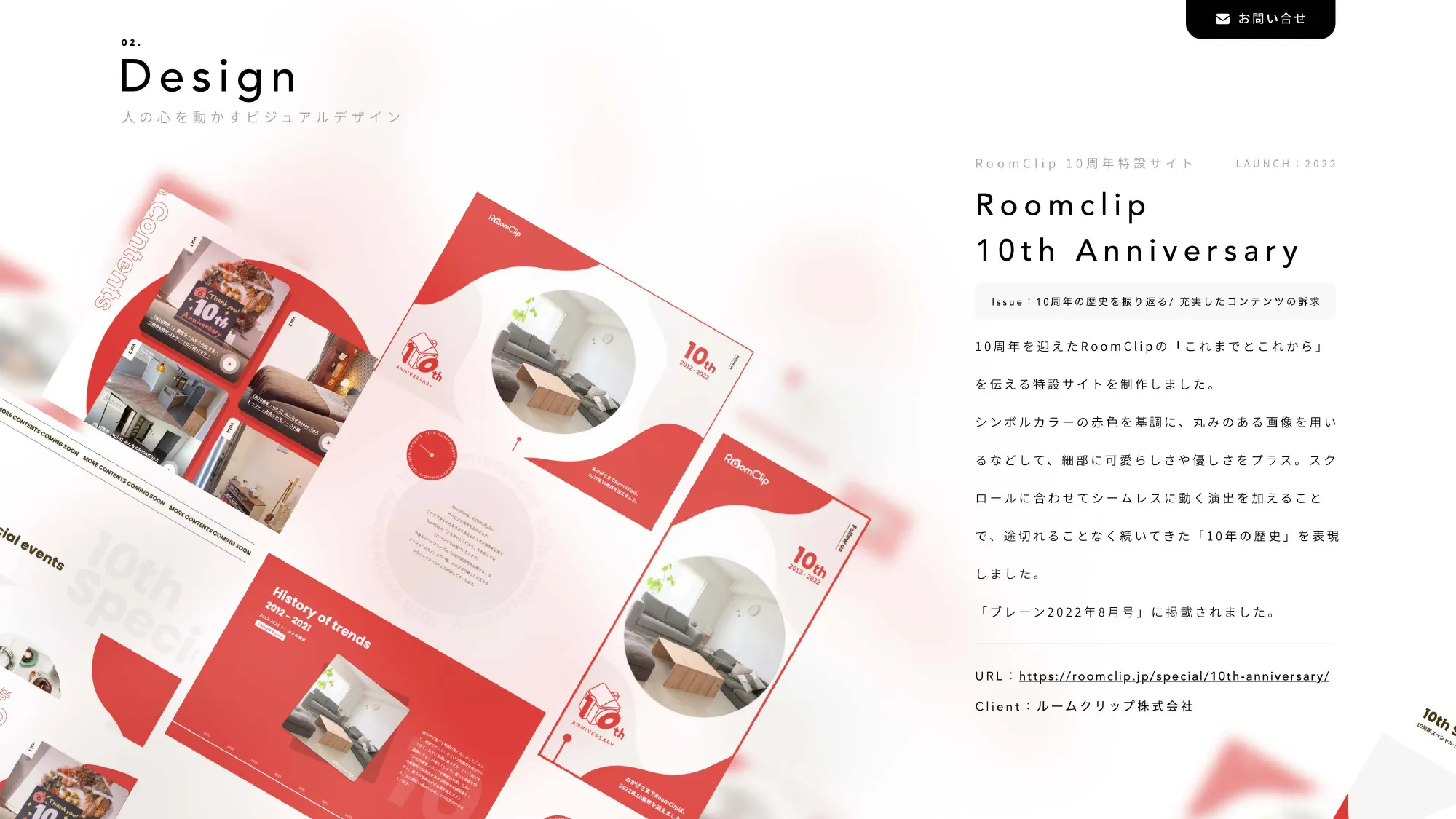 スタジオスプーン株式会社｜会社紹介資料