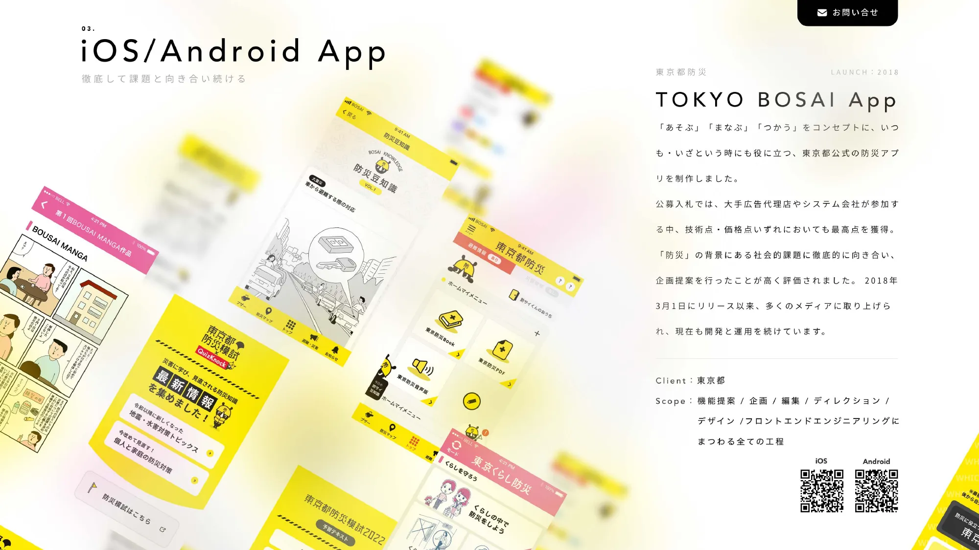 スタジオスプーン株式会社｜会社紹介資料