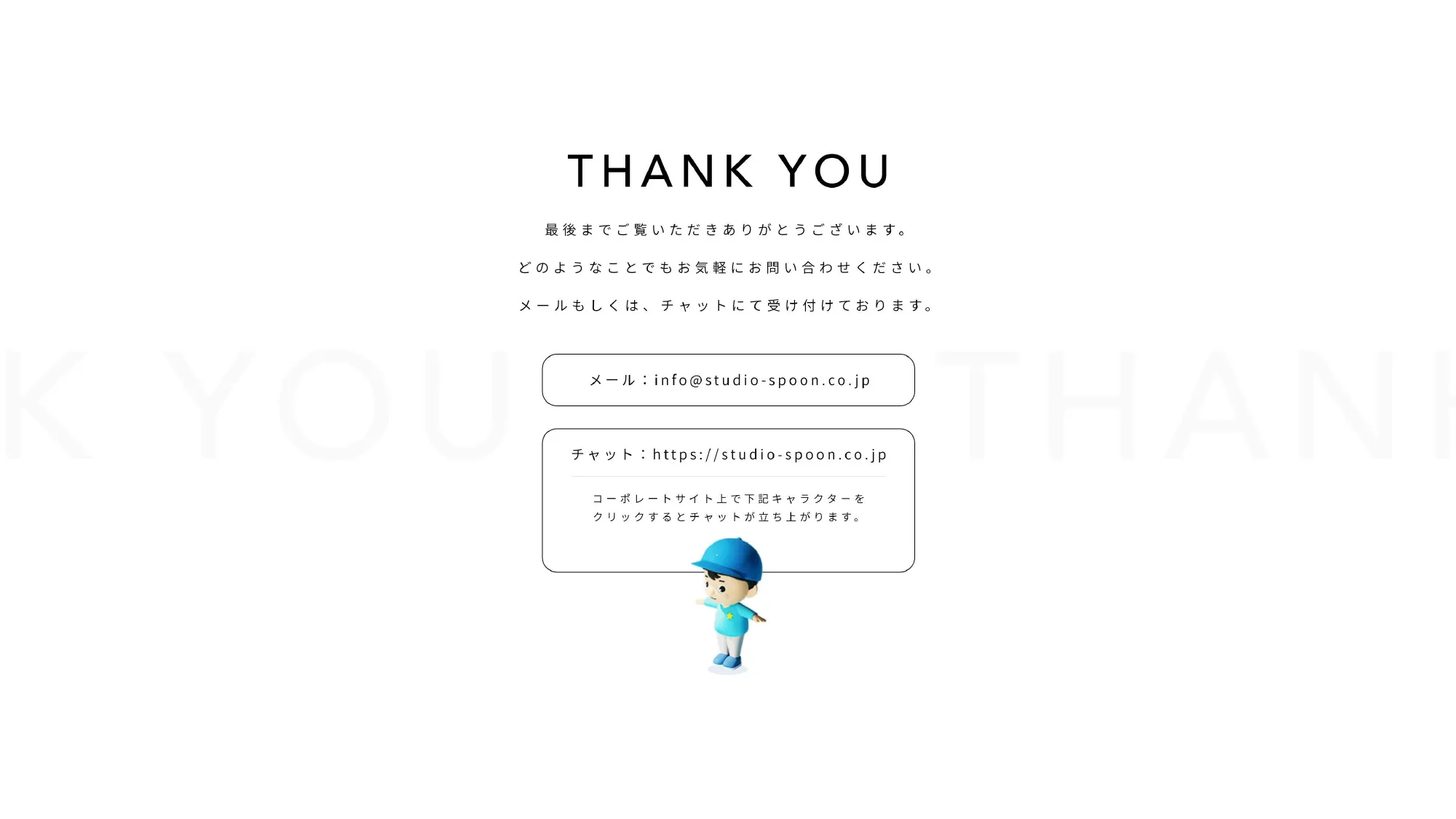 スタジオスプーン株式会社｜会社紹介資料