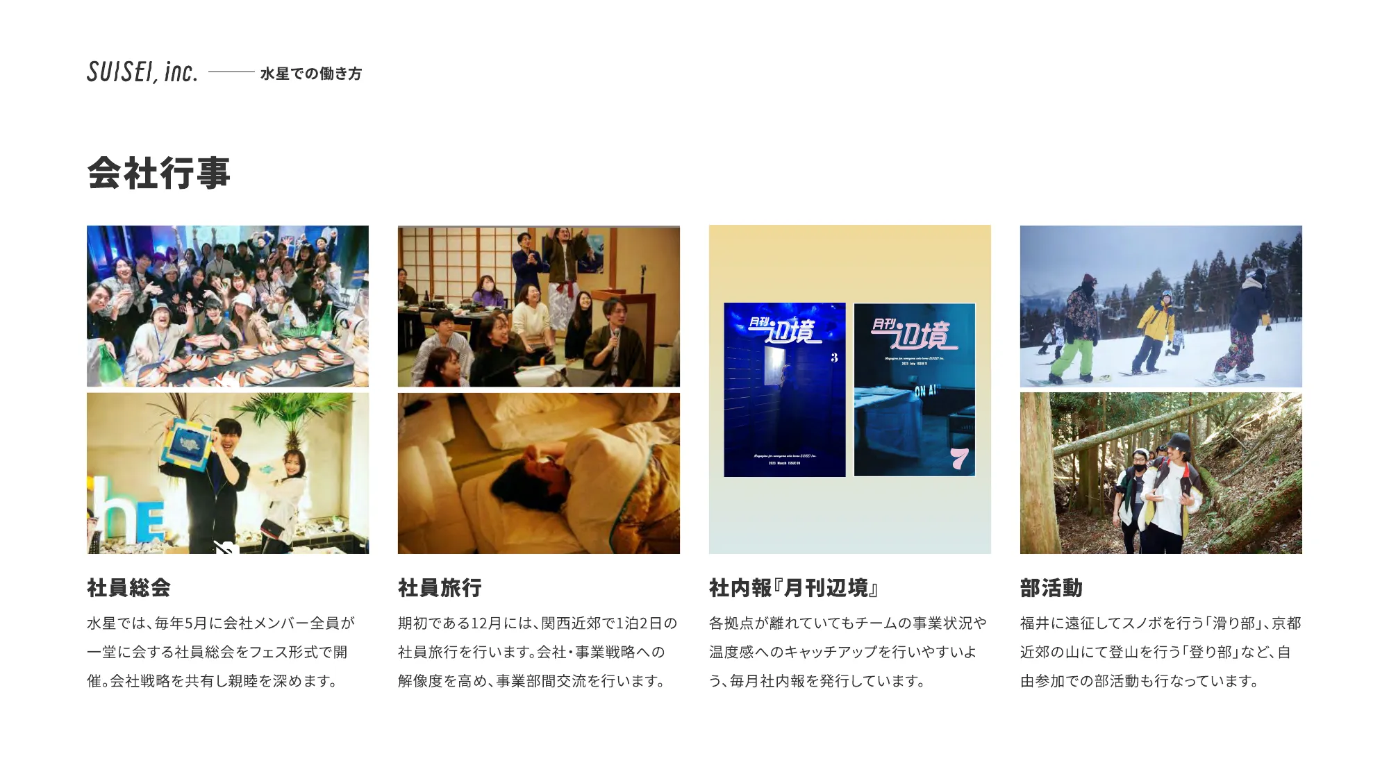 SUSEI Inc.CultureDeck