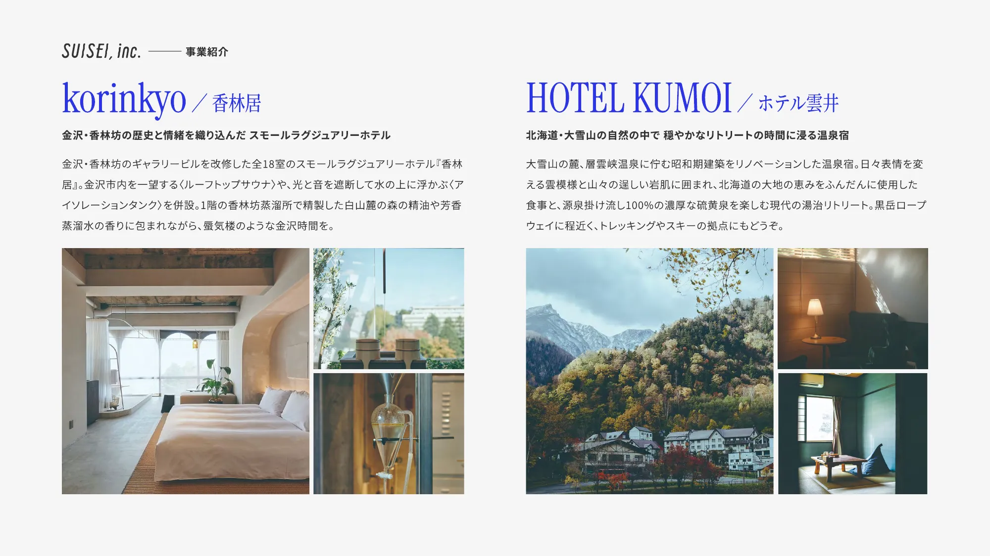 SUISEI Inc. 회사 소개 자료