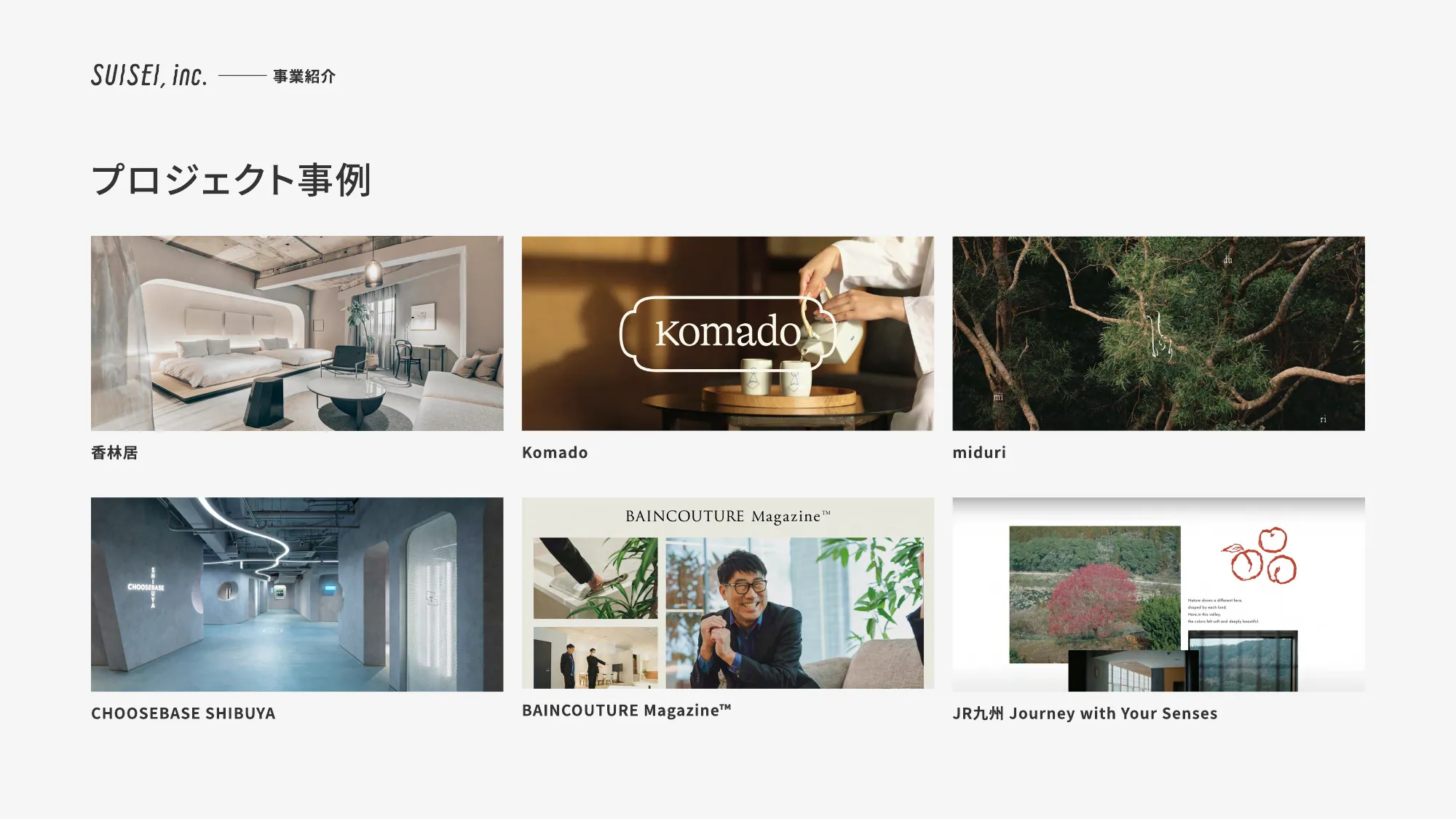 SUISEI Inc. 회사 소개 자료