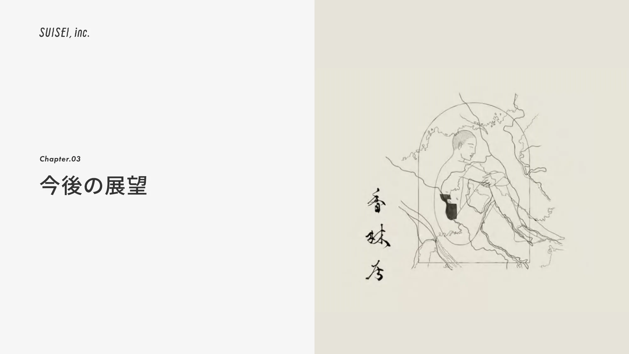 SUISEI Inc. 회사 소개 자료
