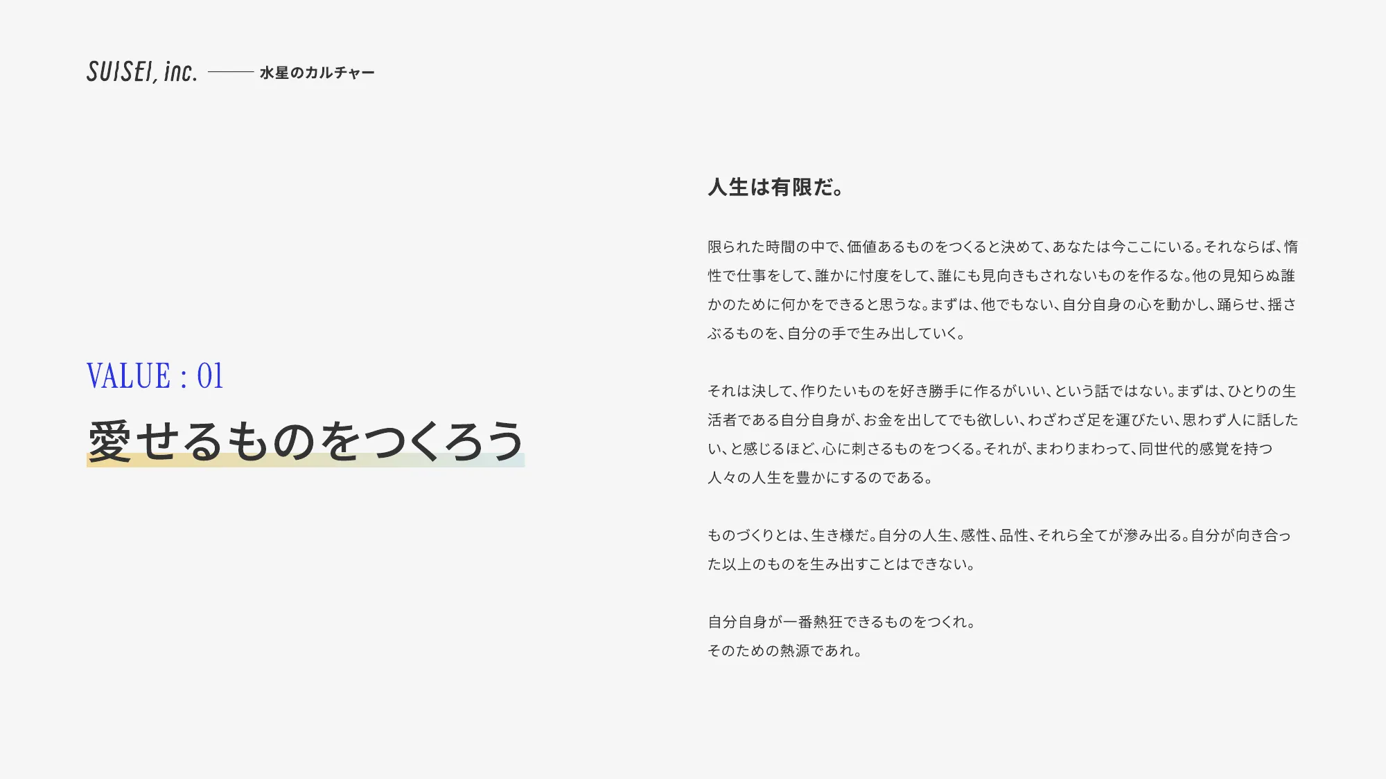 SUISEI Inc. Company Deck