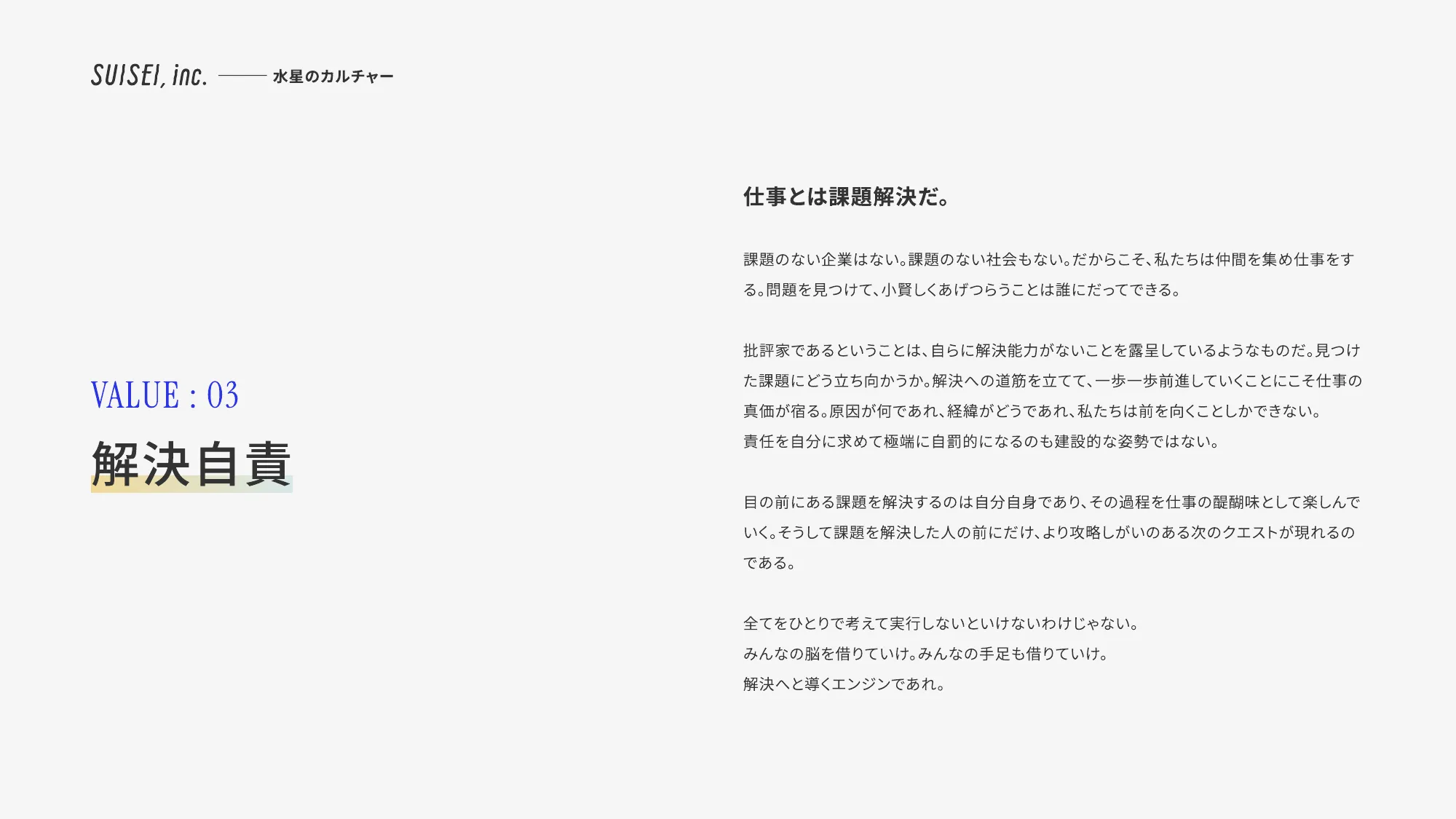 SUISEI Inc. 회사 소개 자료
