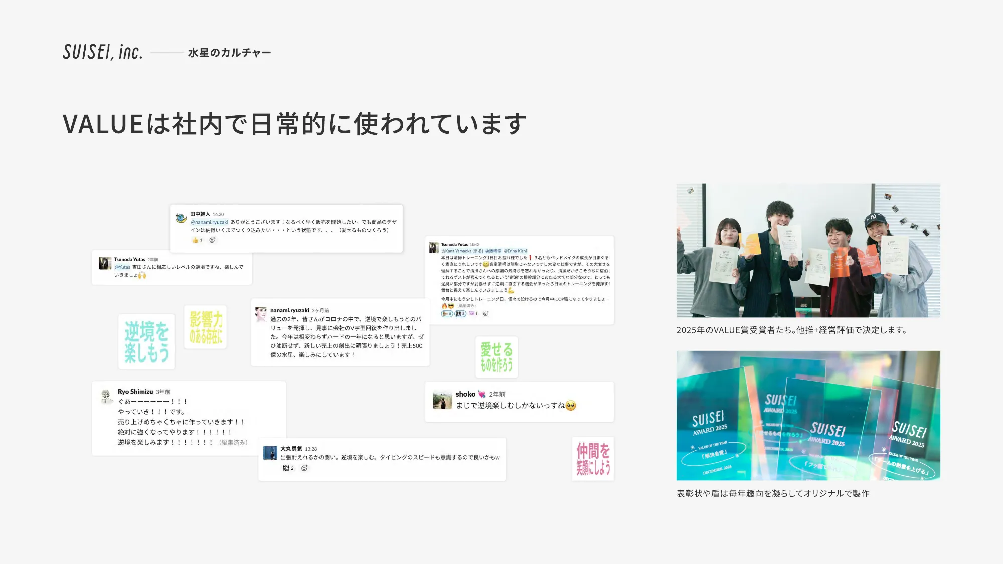 SUISEI Inc. 회사 소개 자료