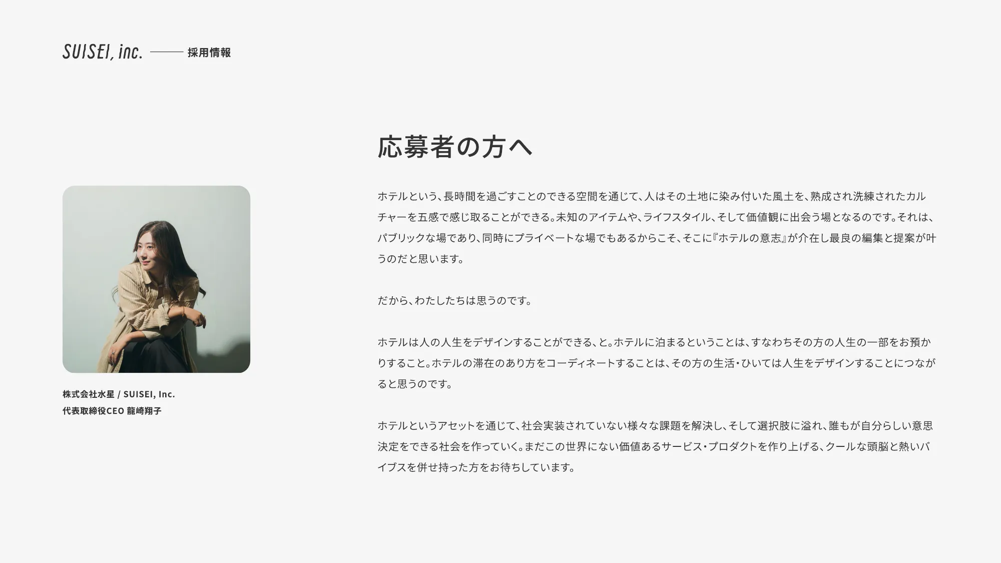 SUISEI Inc. 회사 소개 자료