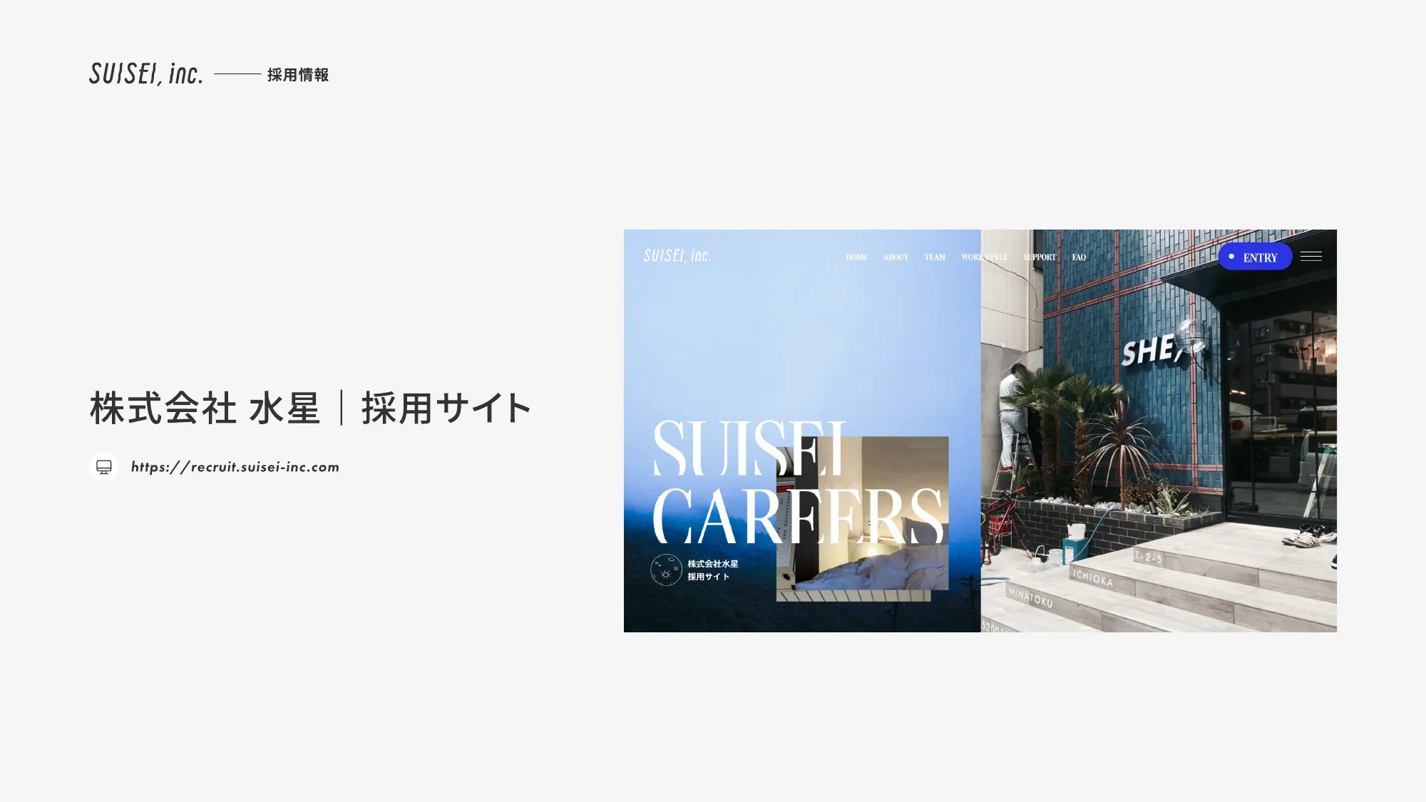 SUISEI Inc. 회사 소개 자료