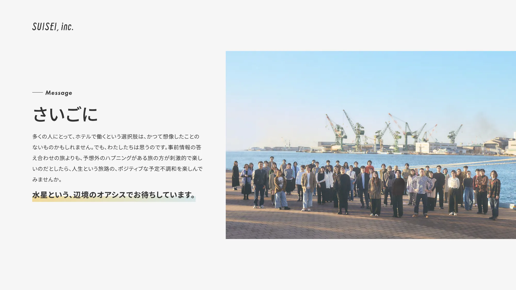 SUISEI Inc. Company Deck