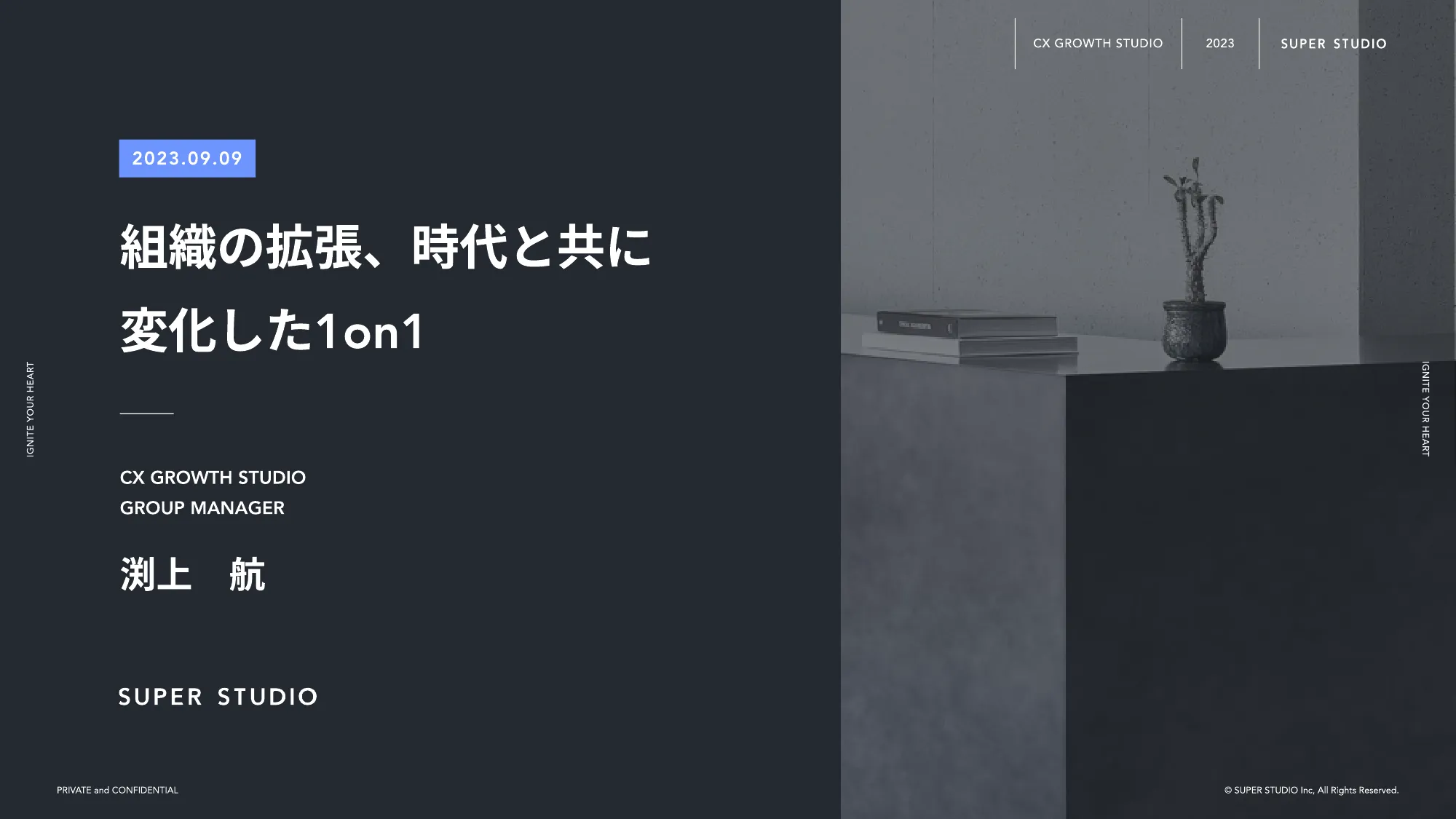 2023.09.27_大デザナレ展LT資料｜株式会社SUPER STUDIO