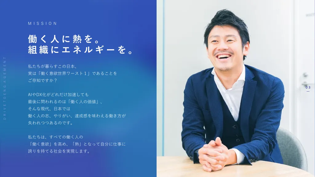会社説明資料|株式会社Take Action