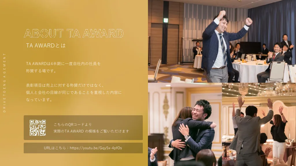 会社説明資料|株式会社Take Action