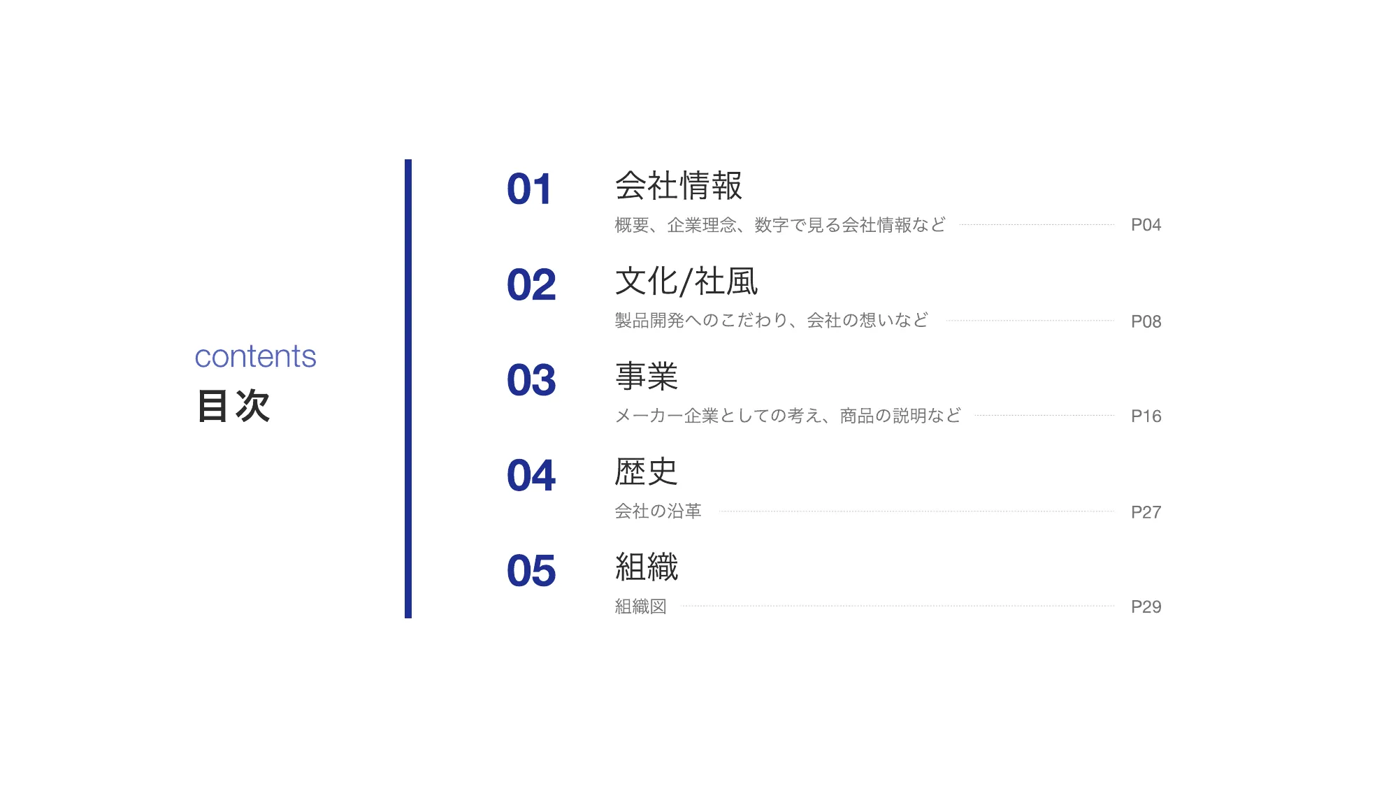 会社紹介資料|株式会社ティアンドデイ
