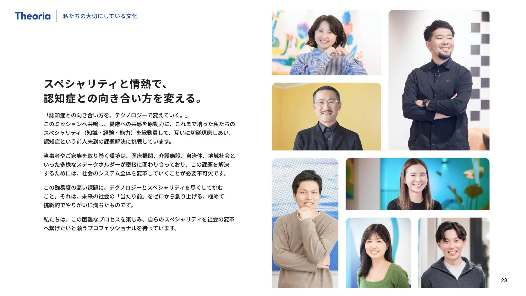 Theoria Technologies Company Profile