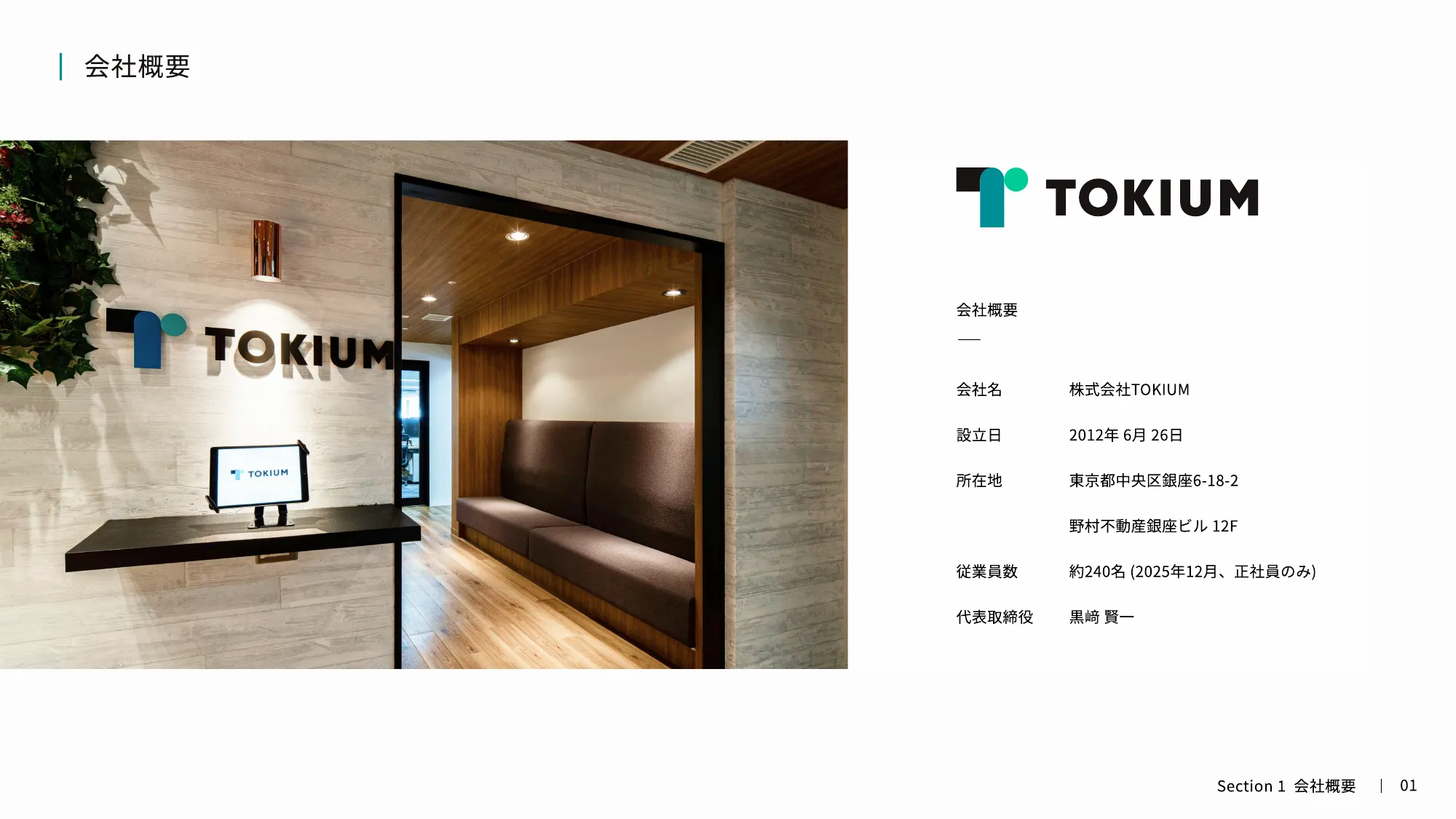 TOKIUM Company Introduction for Engineers