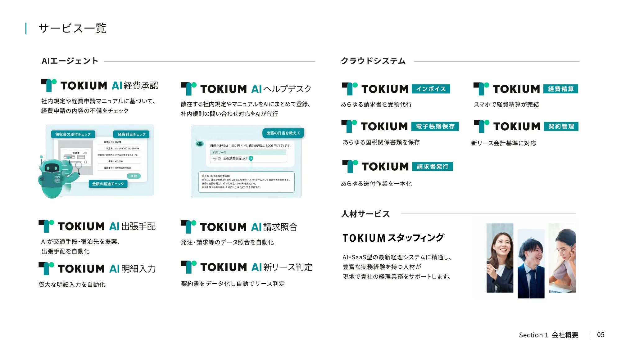 TOKIUM Company Introduction for Engineers