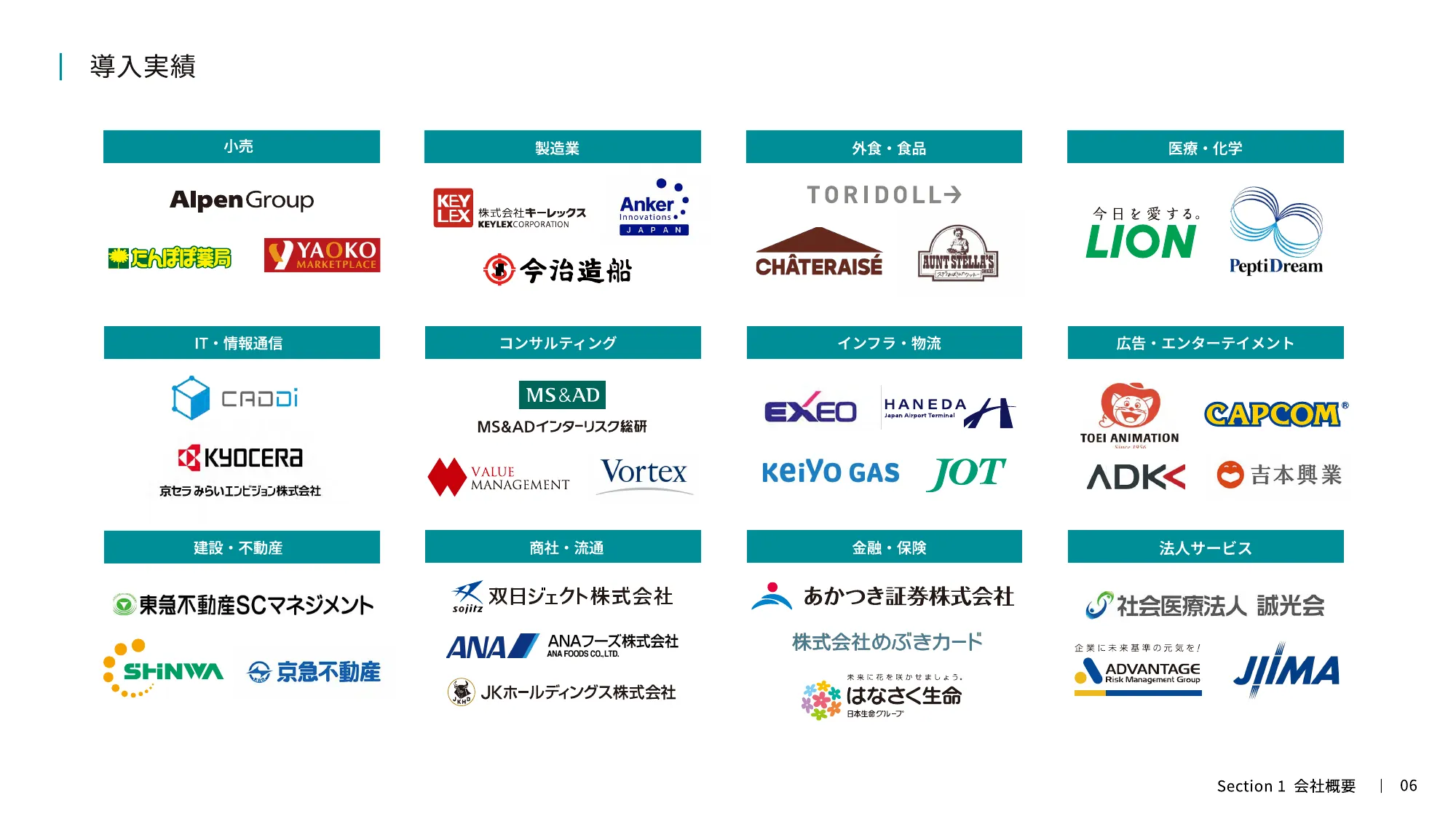 TOKIUM Company Introduction for Engineers