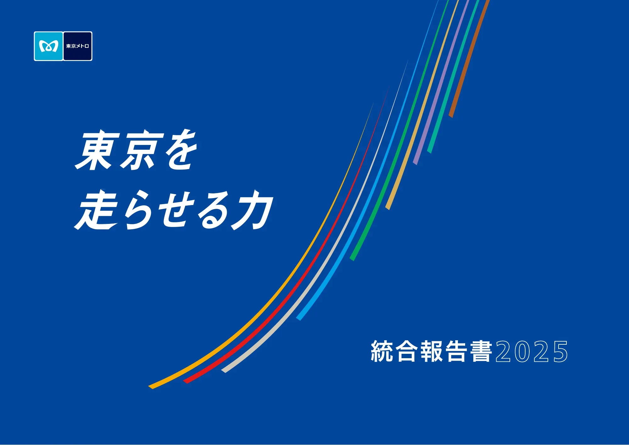 Tokyo Metro Group Integrated Report 2025