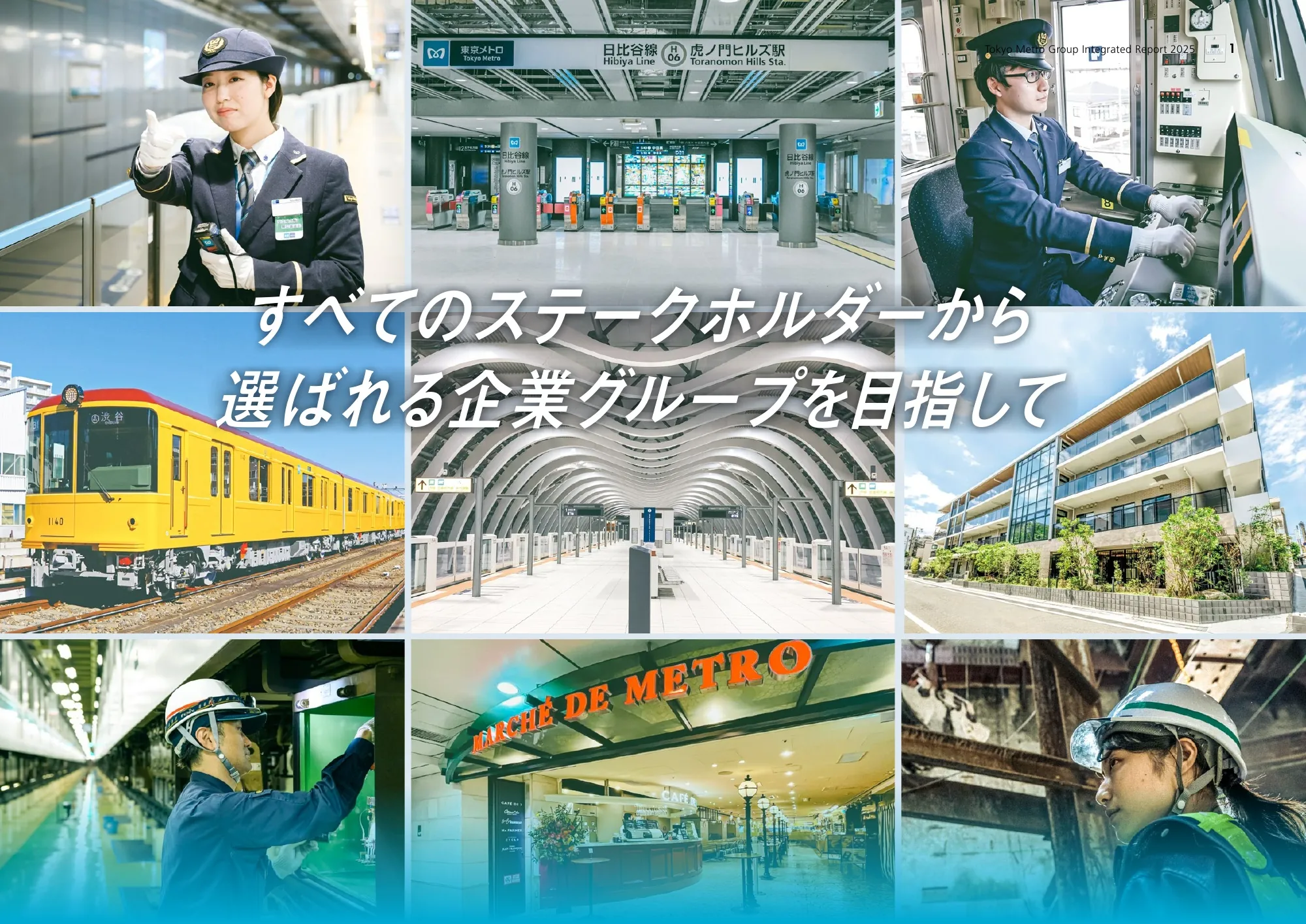 Tokyo Metro Group Integrated Report 2025