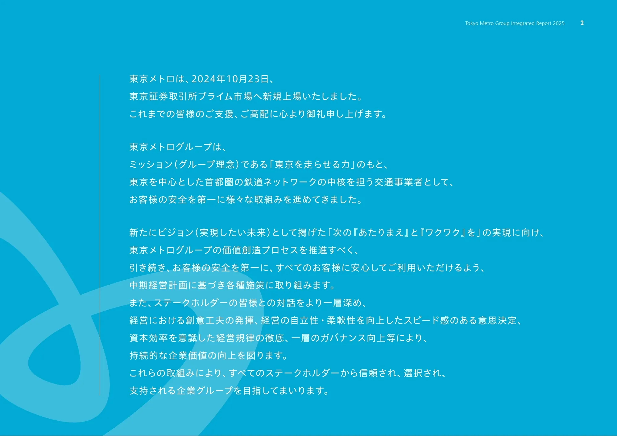 Tokyo Metro Group Integrated Report 2025