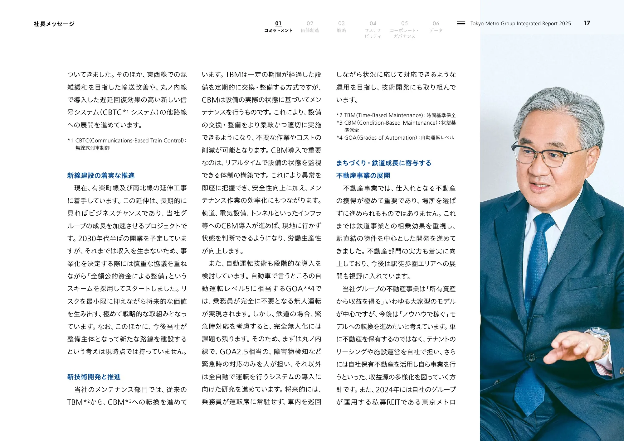 Tokyo Metro Group Integrated Report 2025