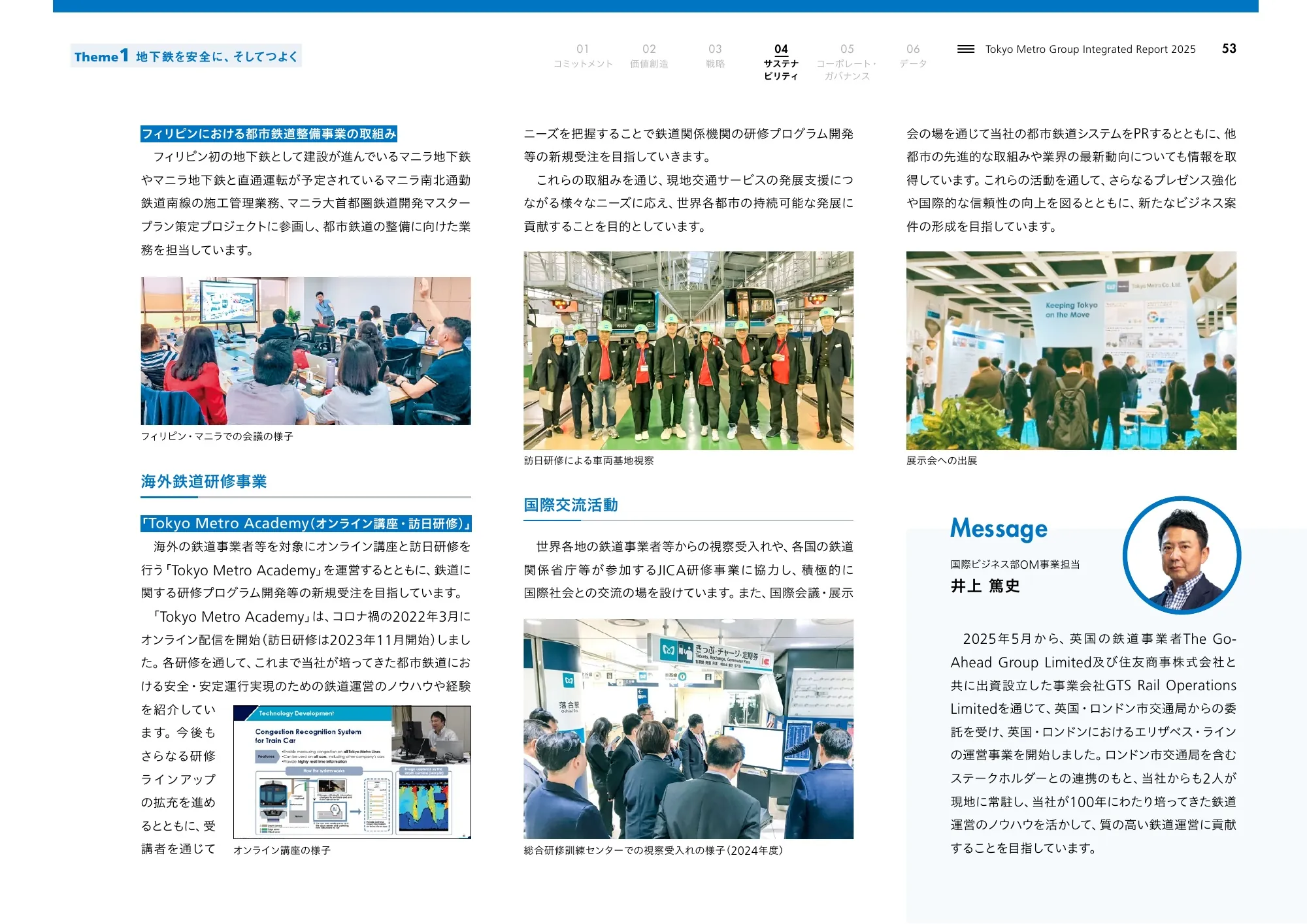 Tokyo Metro Group Integrated Report 2025