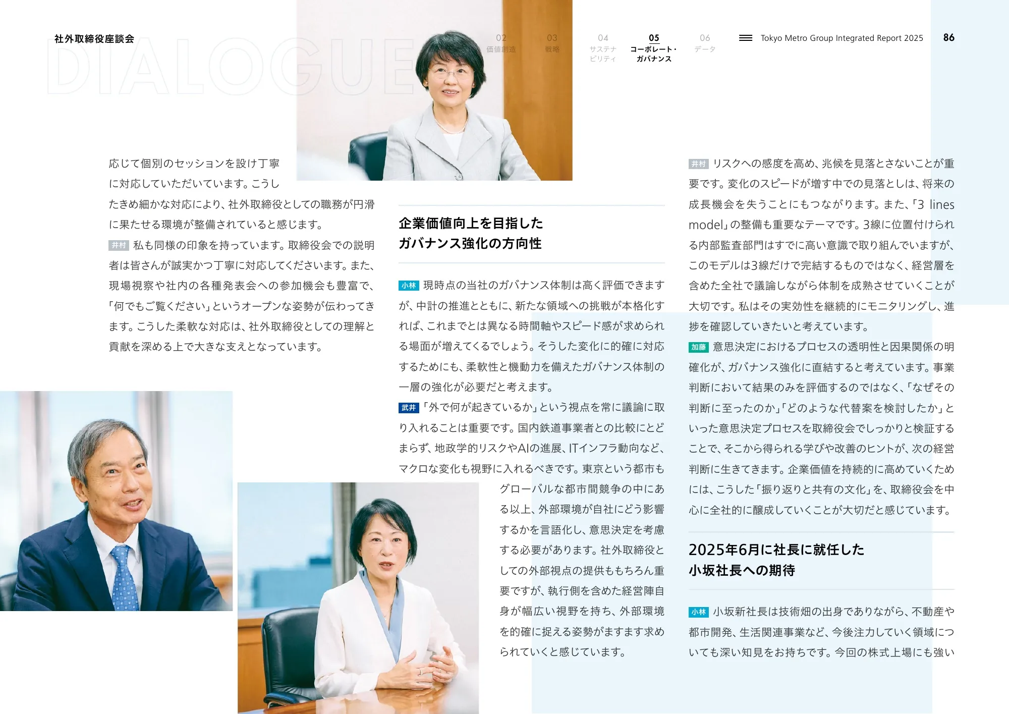 Tokyo Metro Group Integrated Report 2025