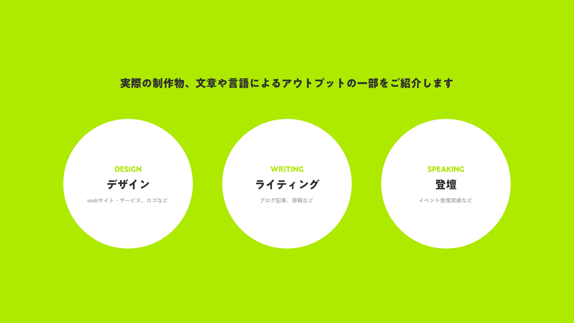 TOMOYUKI ARASUNA PORTFOLIO