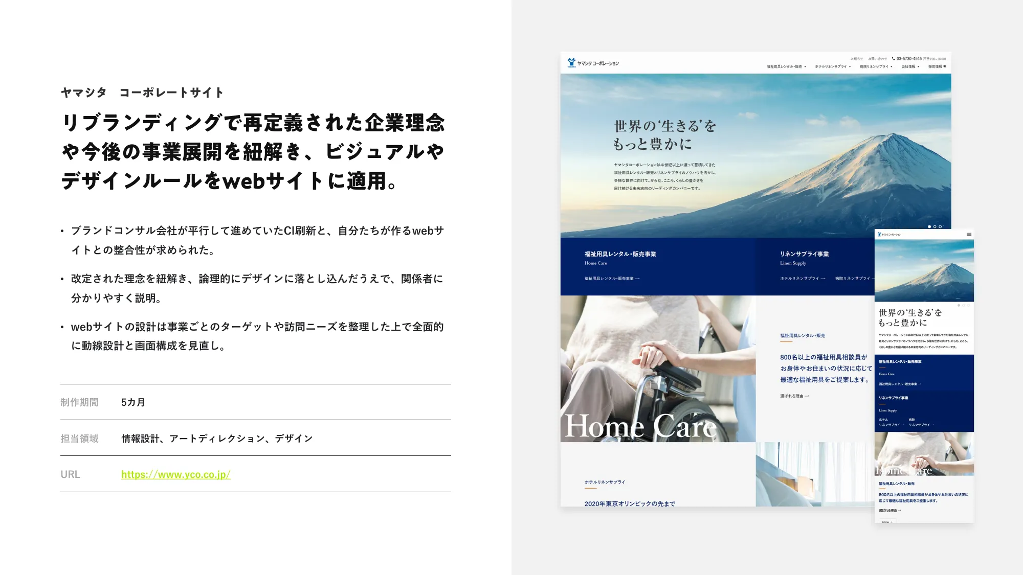 TOMOYUKI ARASUNA PORTFOLIO