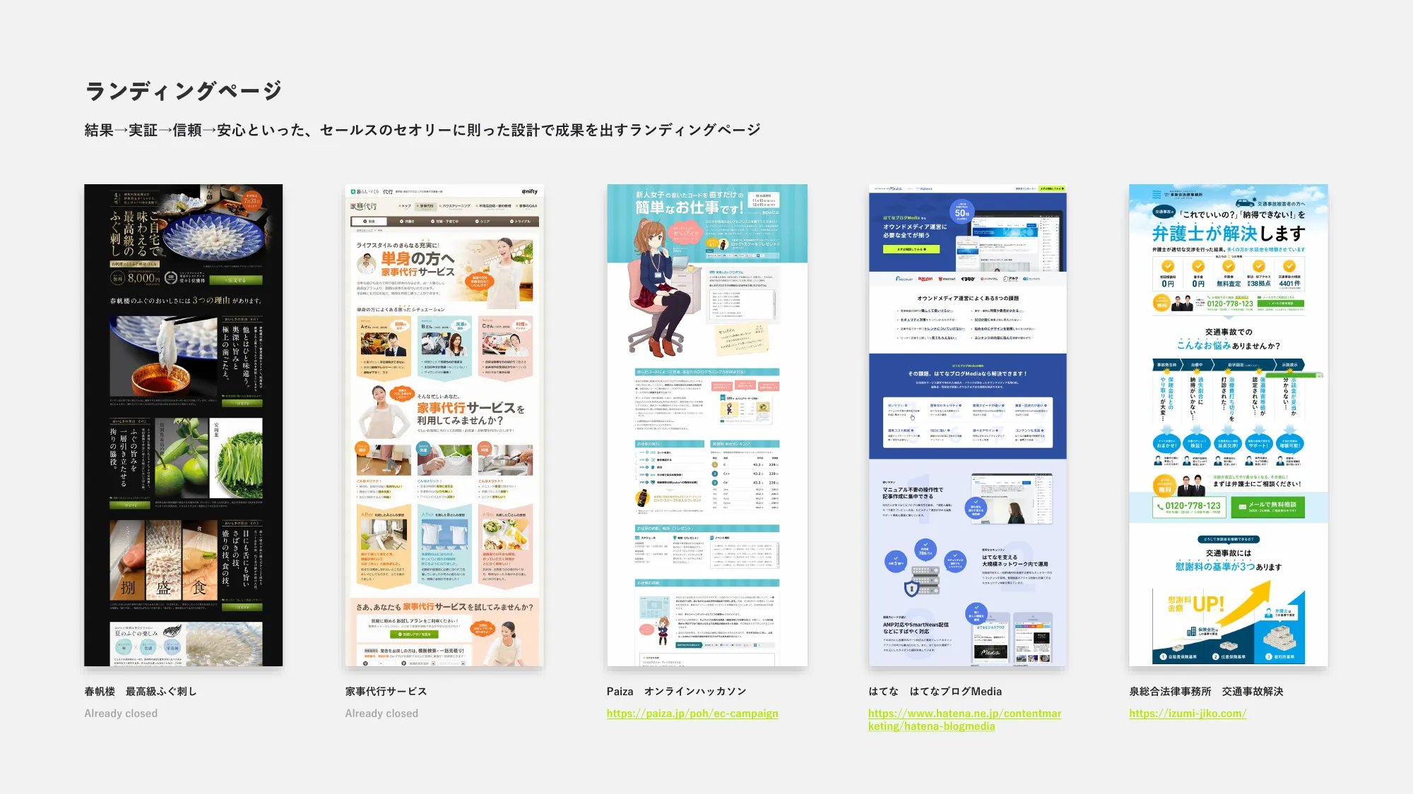 TOMOYUKI ARASUNA PORTFOLIO